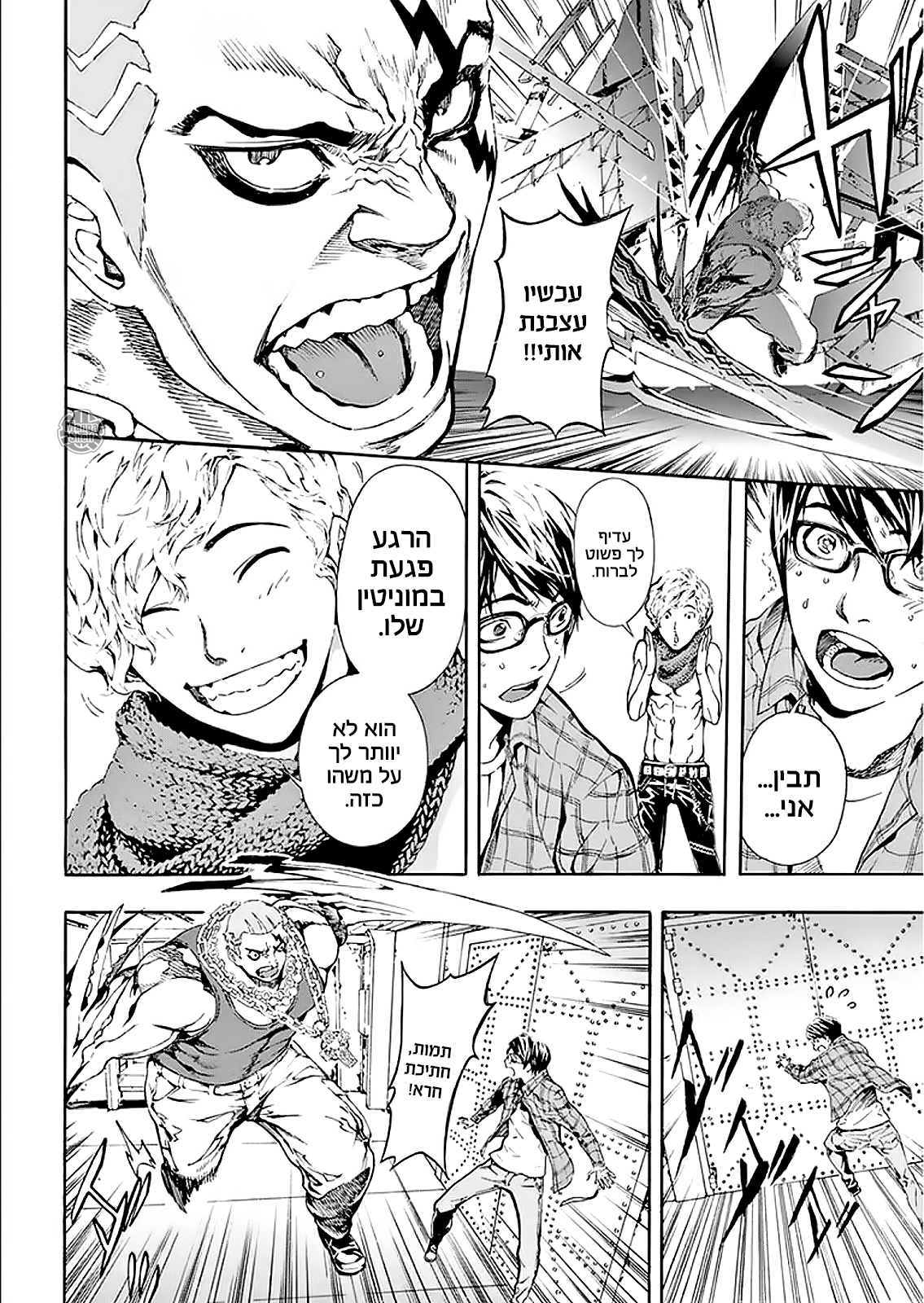 AREA D Vol. 1 Ch. 1 第35页