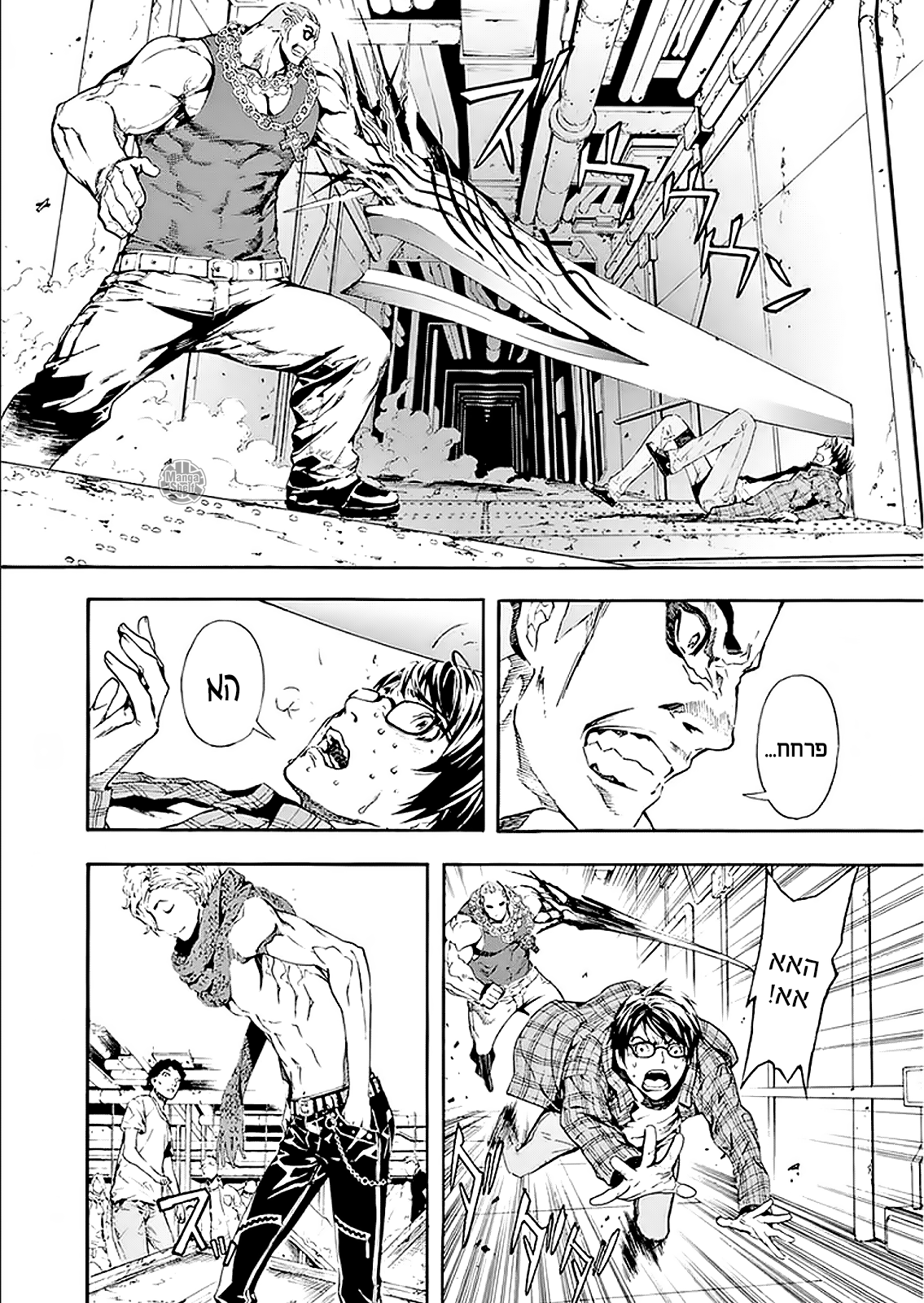 AREA D Vol. 1 Ch. 1 第37页