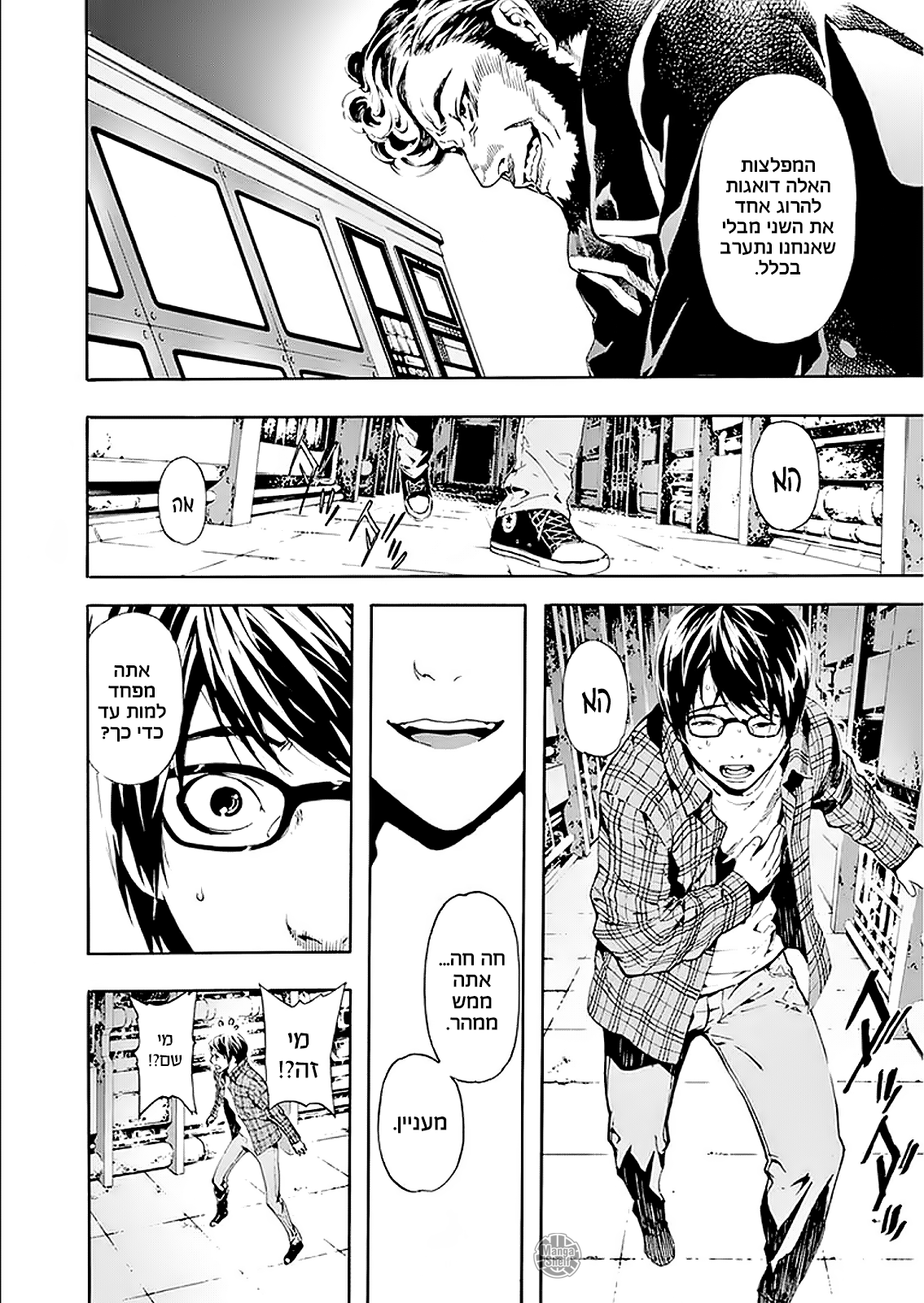 AREA D Vol. 1 Ch. 1 第39页