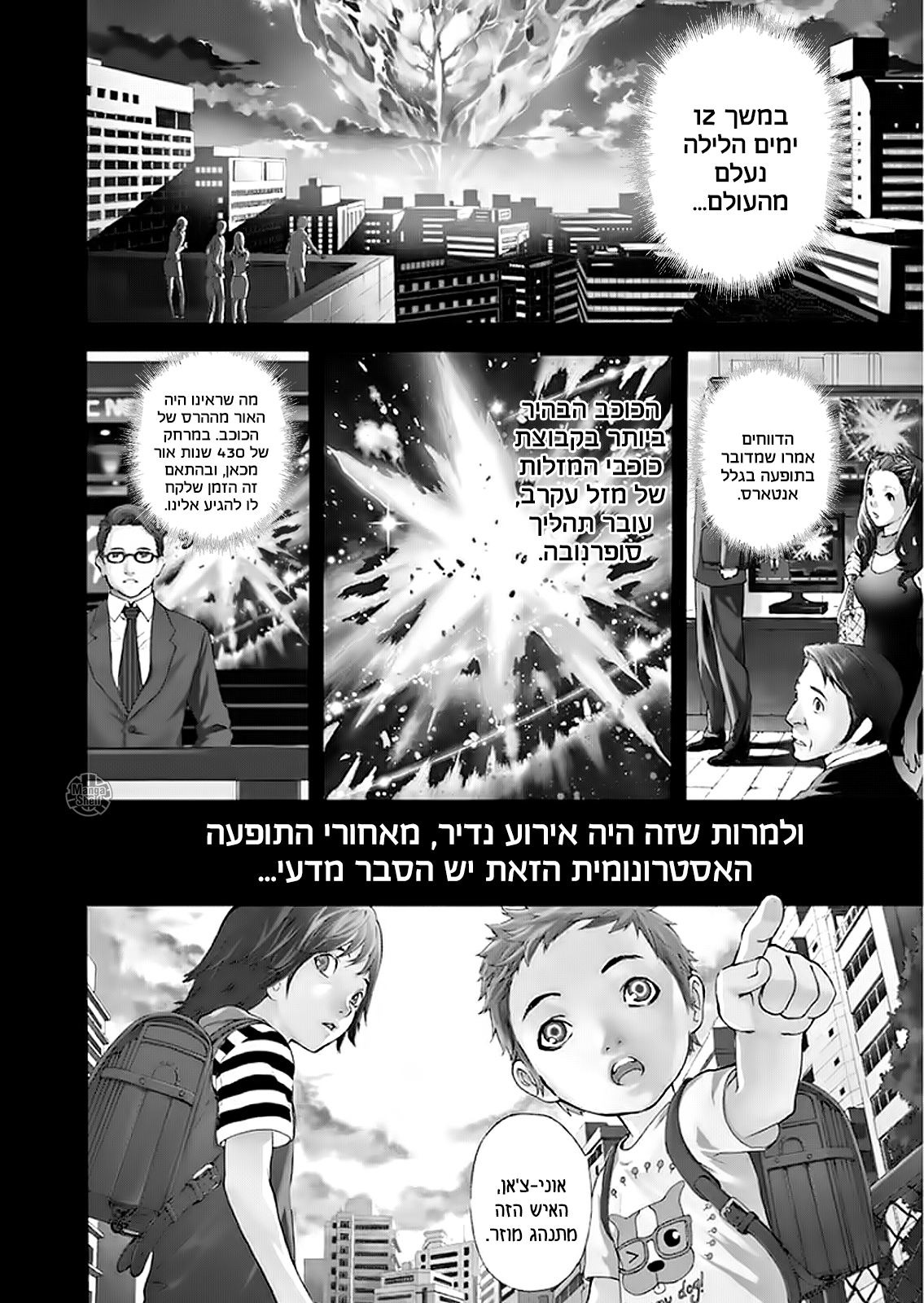 AREA D Vol. 1 Ch. 1 第5页