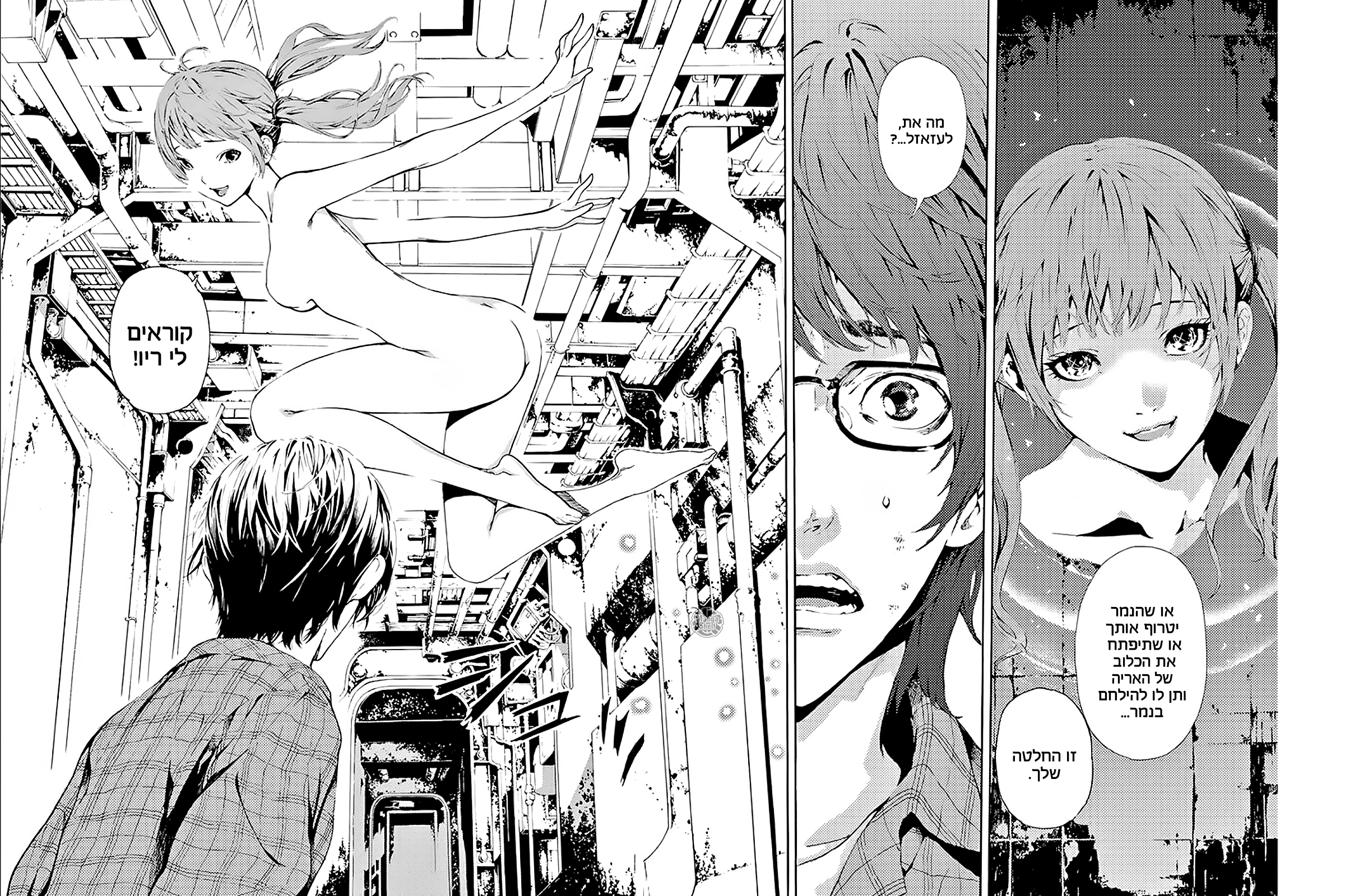 AREA D Vol. 1 Ch. 1 第41页