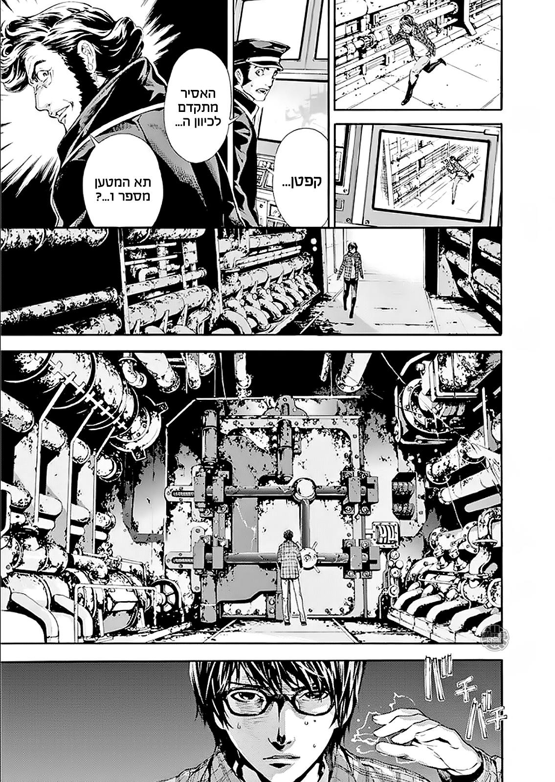 AREA D Vol. 1 Ch. 1 第43页