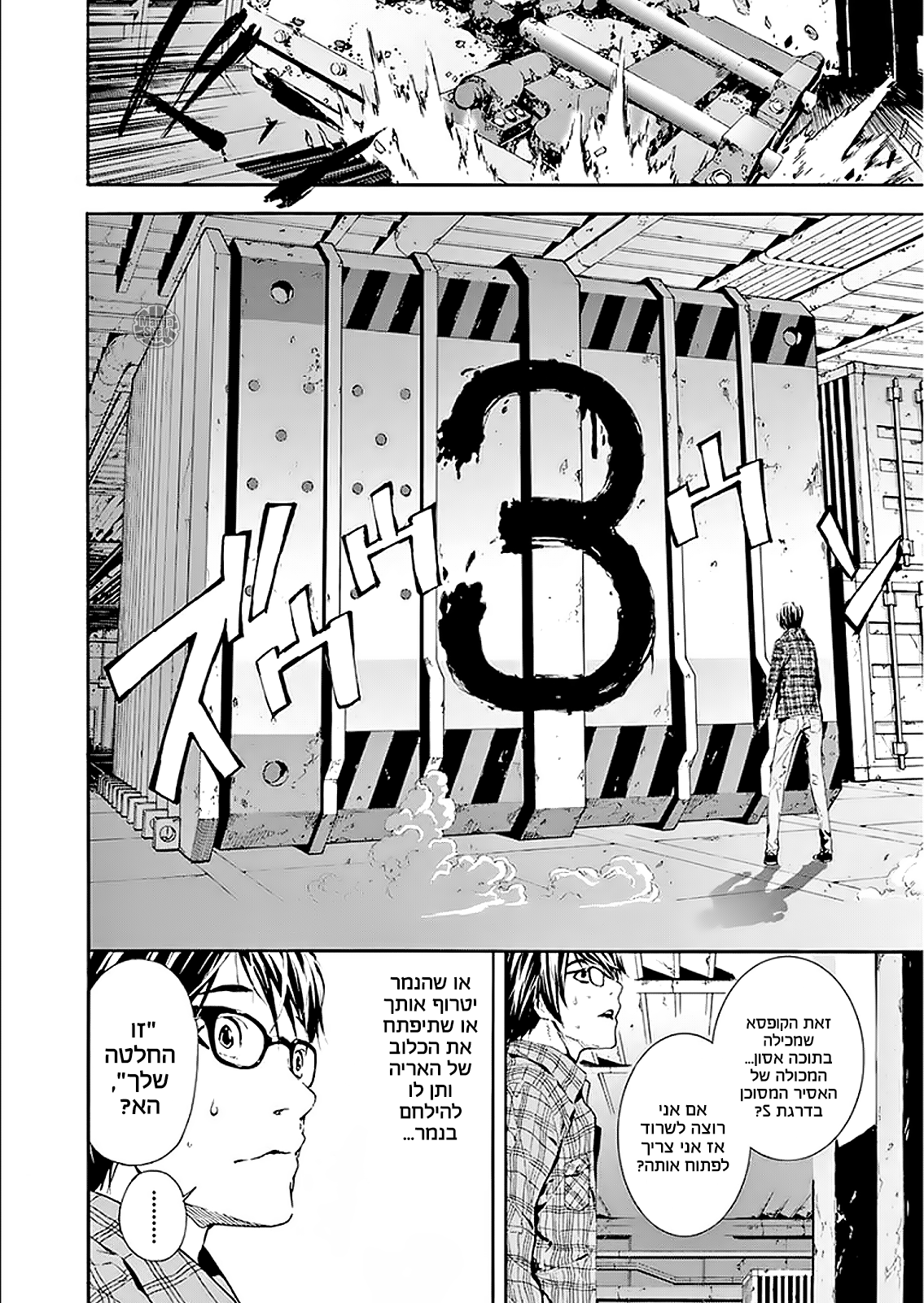 AREA D Vol. 1 Ch. 1 第44页