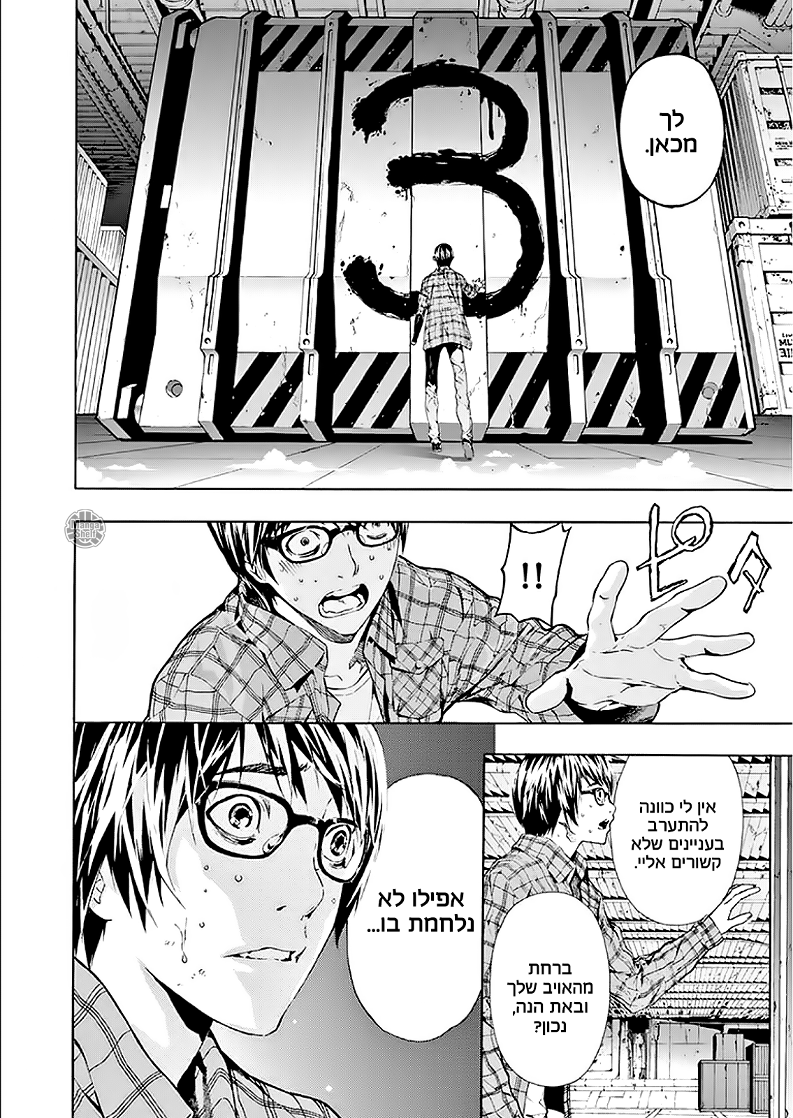 AREA D Vol. 1 Ch. 1 第46页