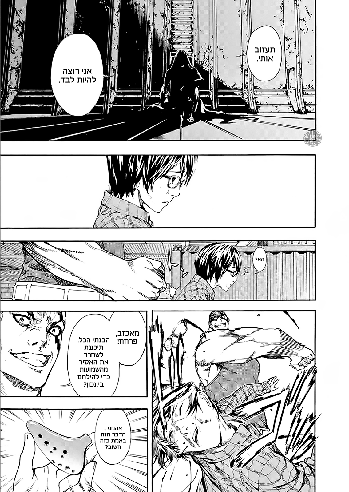 AREA D Vol. 1 Ch. 1 第47页