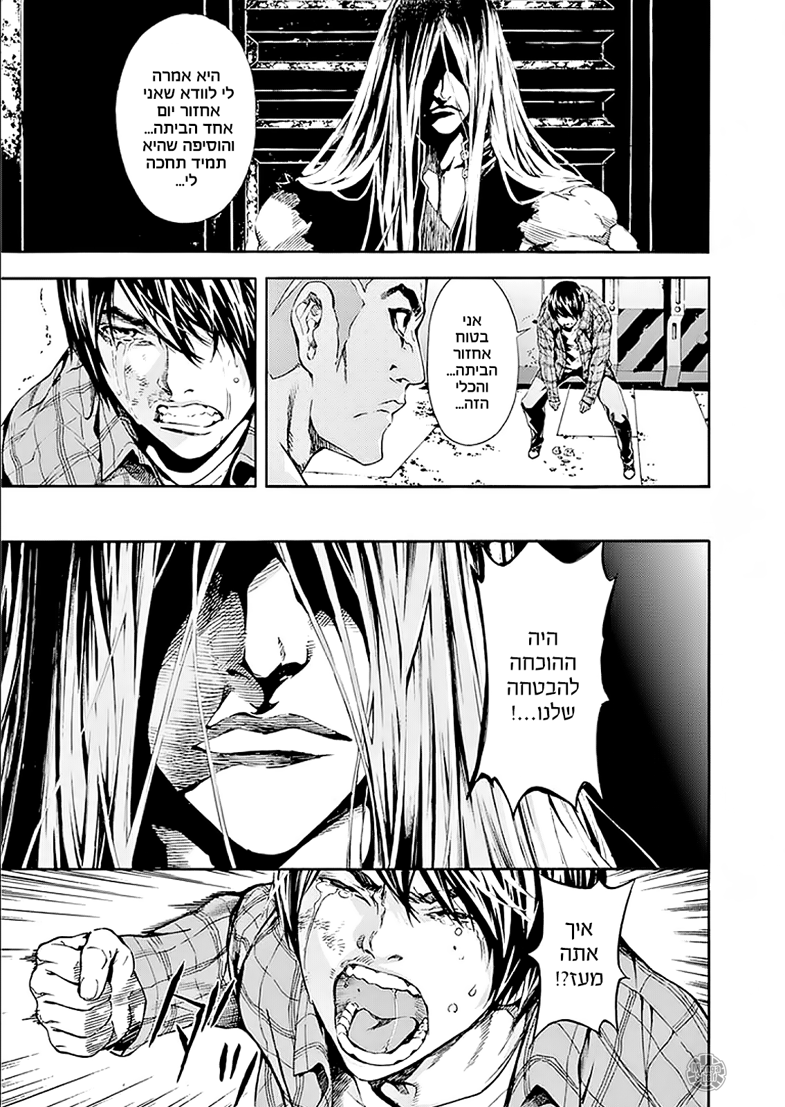 AREA D Vol. 1 Ch. 1 第49页