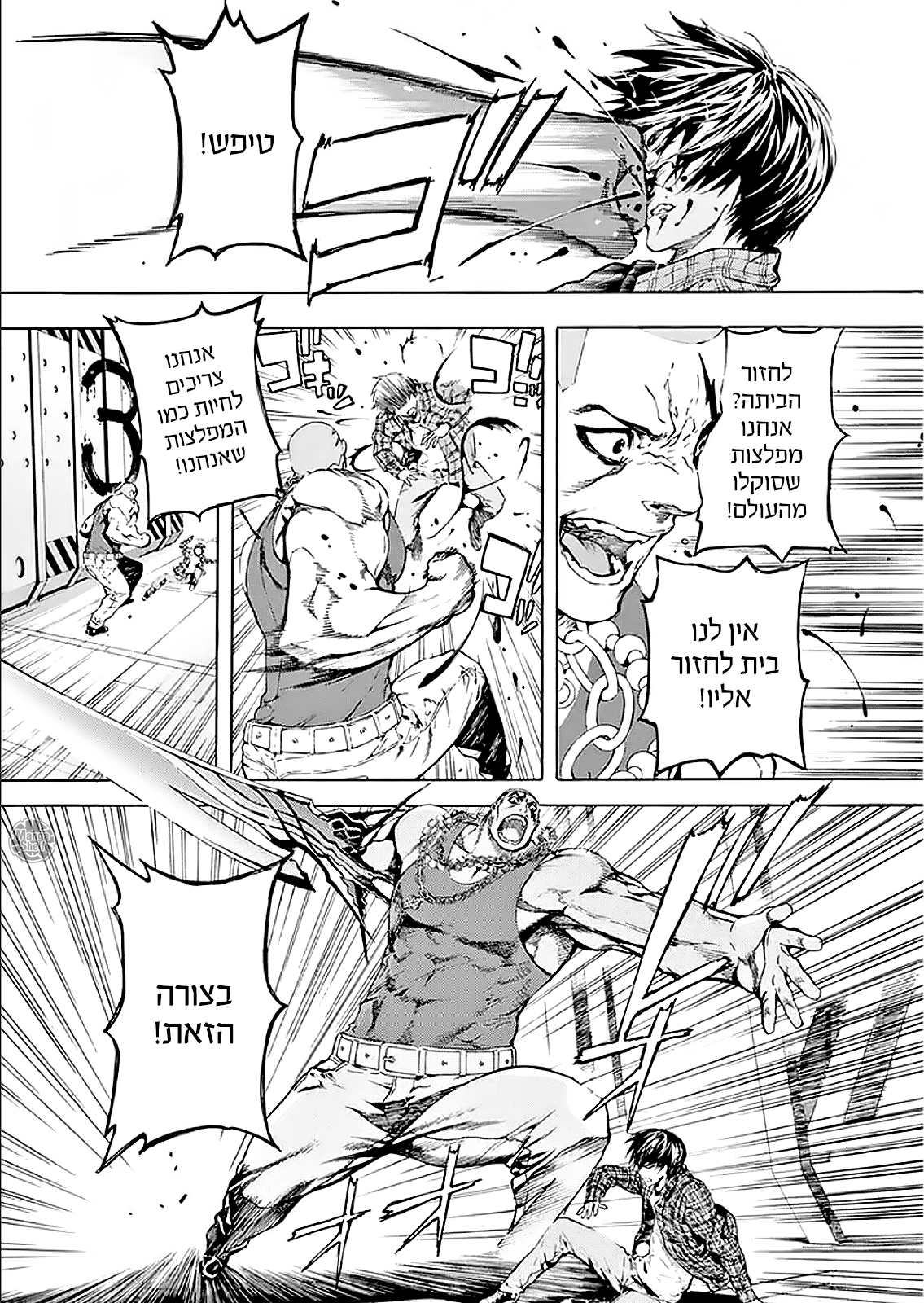 AREA D Vol. 1 Ch. 1 第50页