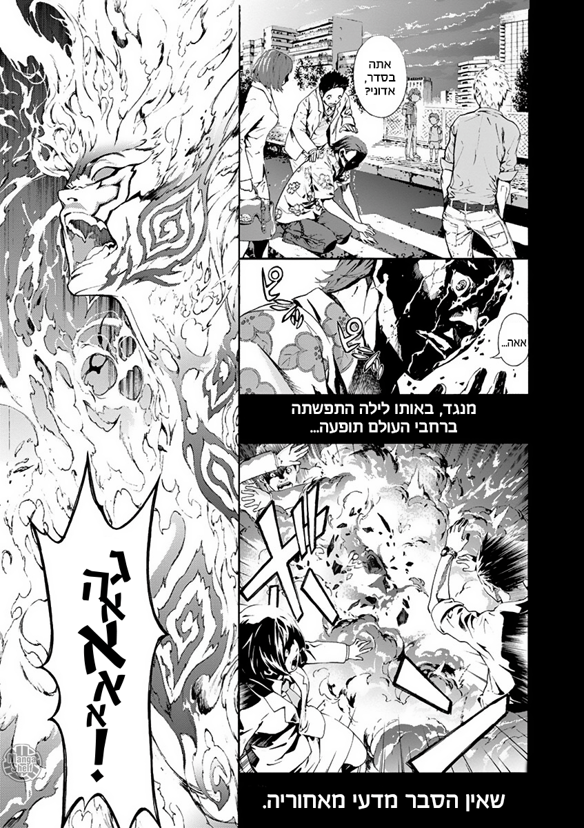 AREA D Vol. 1 Ch. 1 第6页