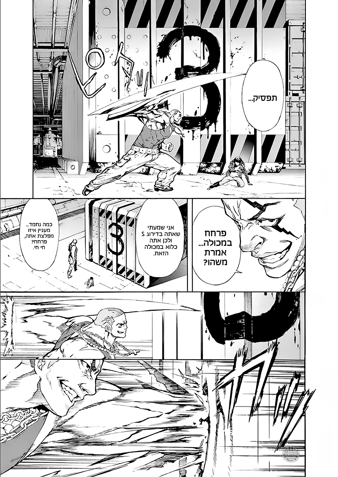 AREA D Vol. 1 Ch. 1 第51页