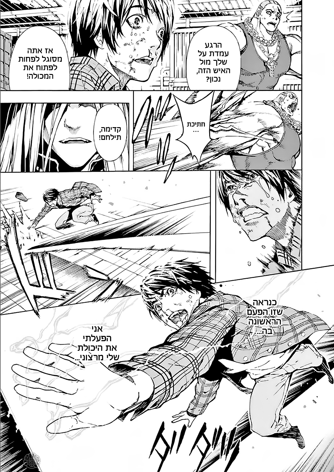 AREA D Vol. 1 Ch. 1 第53页
