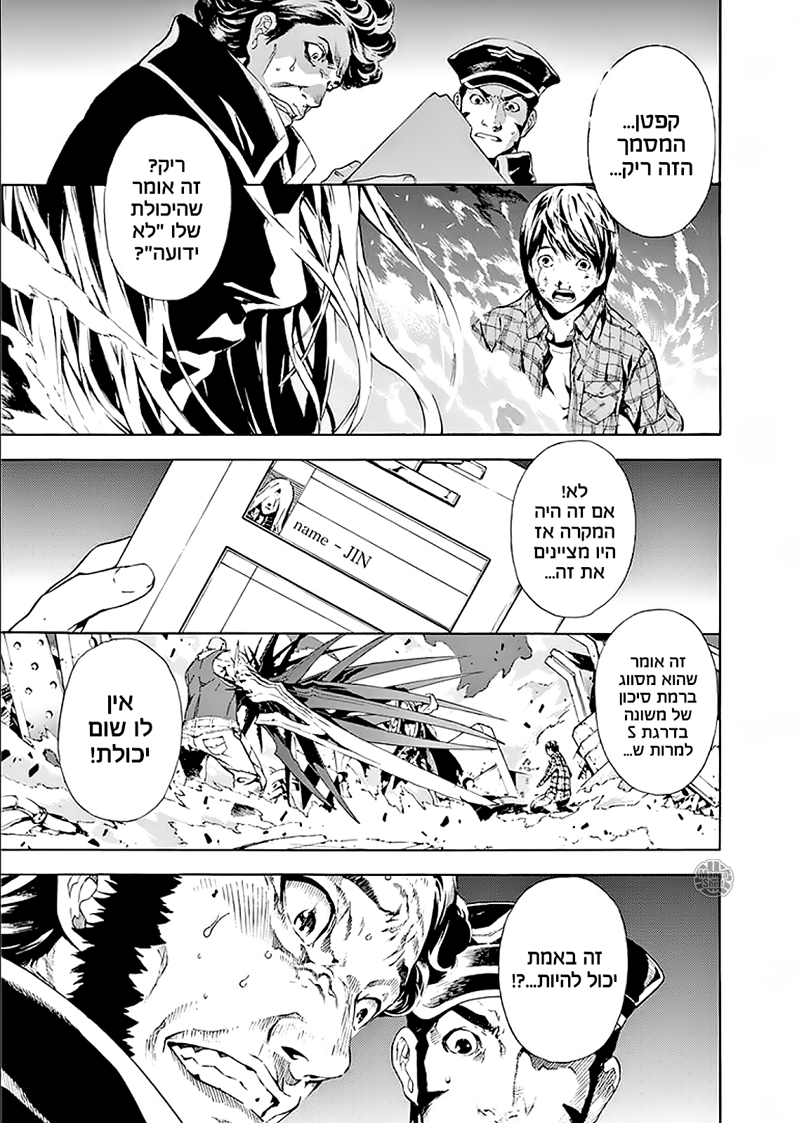 AREA D Vol. 1 Ch. 1 第55页