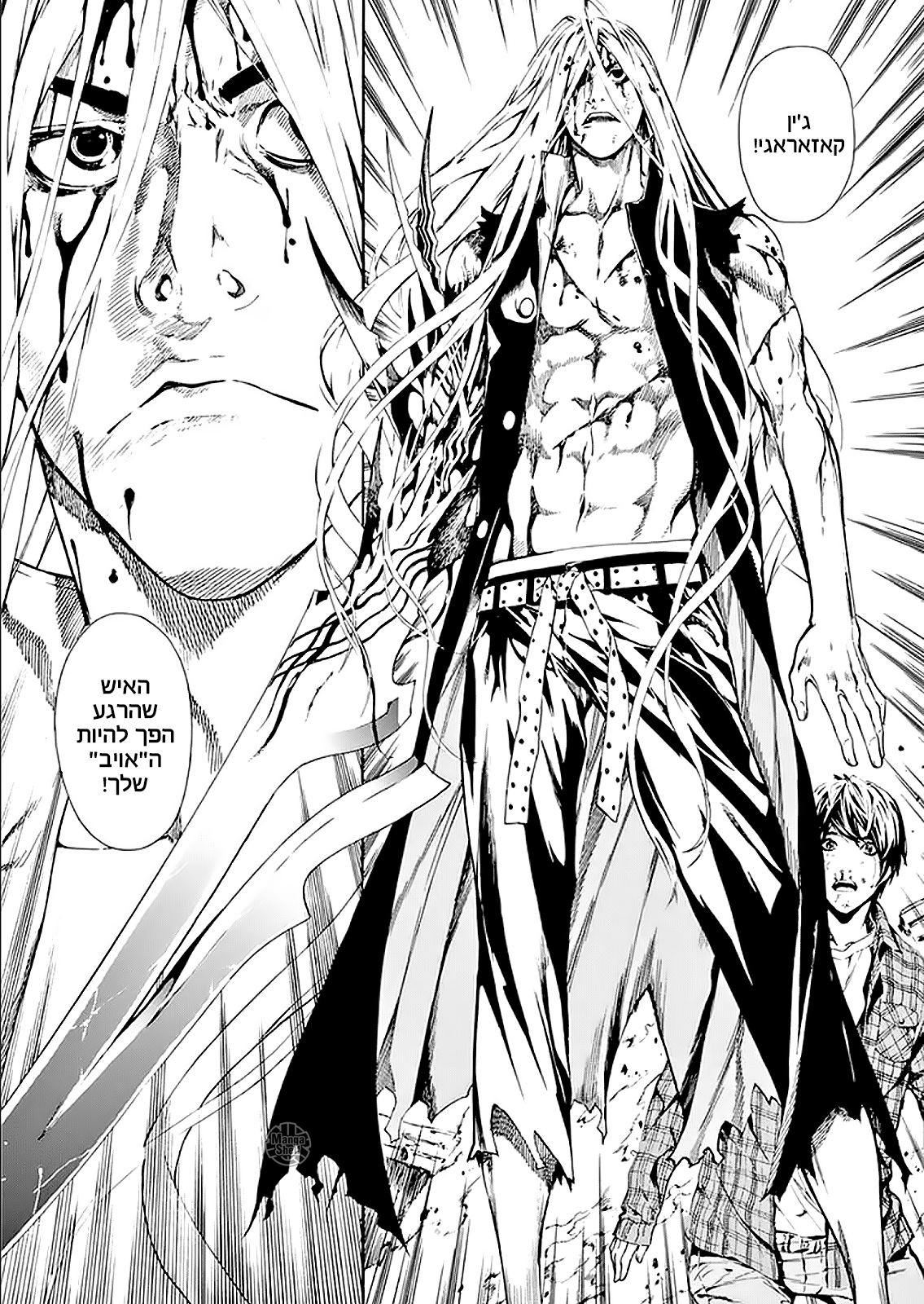 AREA D Vol. 1 Ch. 1 第60页