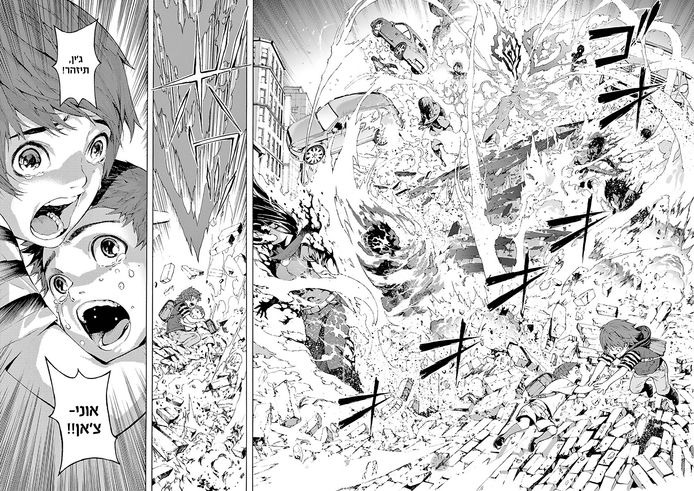 AREA D Vol. 1 Ch. 1 第7页