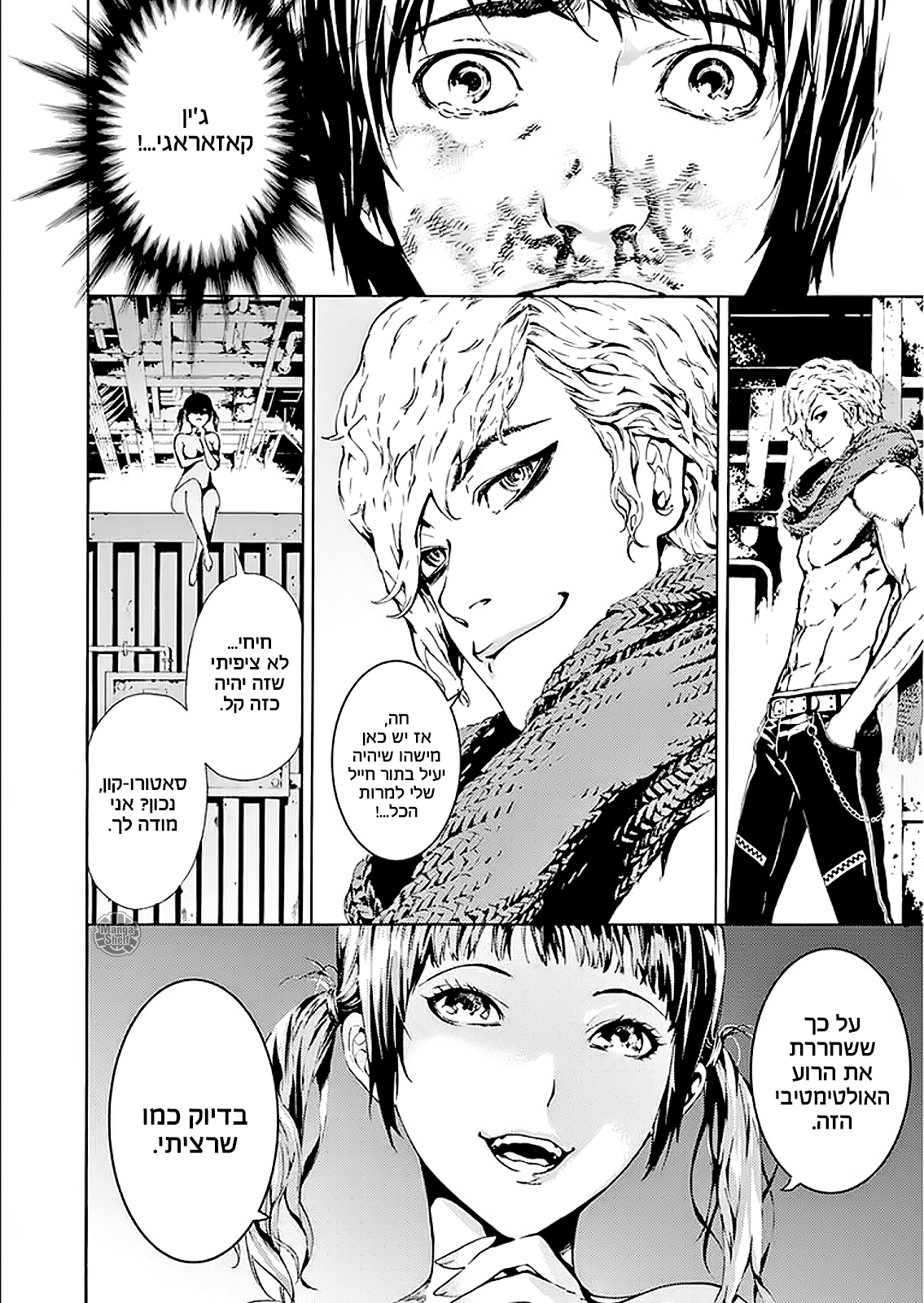 AREA D Vol. 1 Ch. 1 第61页