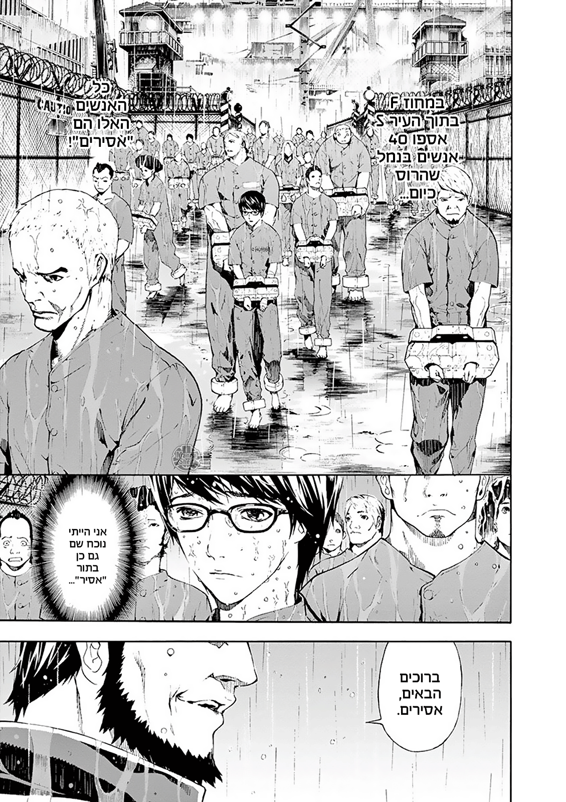 AREA D Vol. 1 Ch. 1 第9页