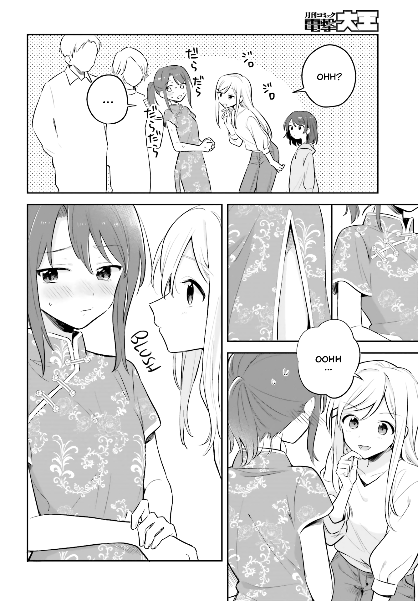 Adachi to Shimamura Adachi Question 第12页