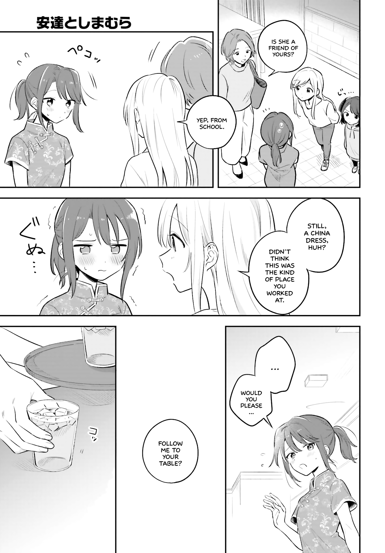 Adachi to Shimamura Adachi Question 第13页