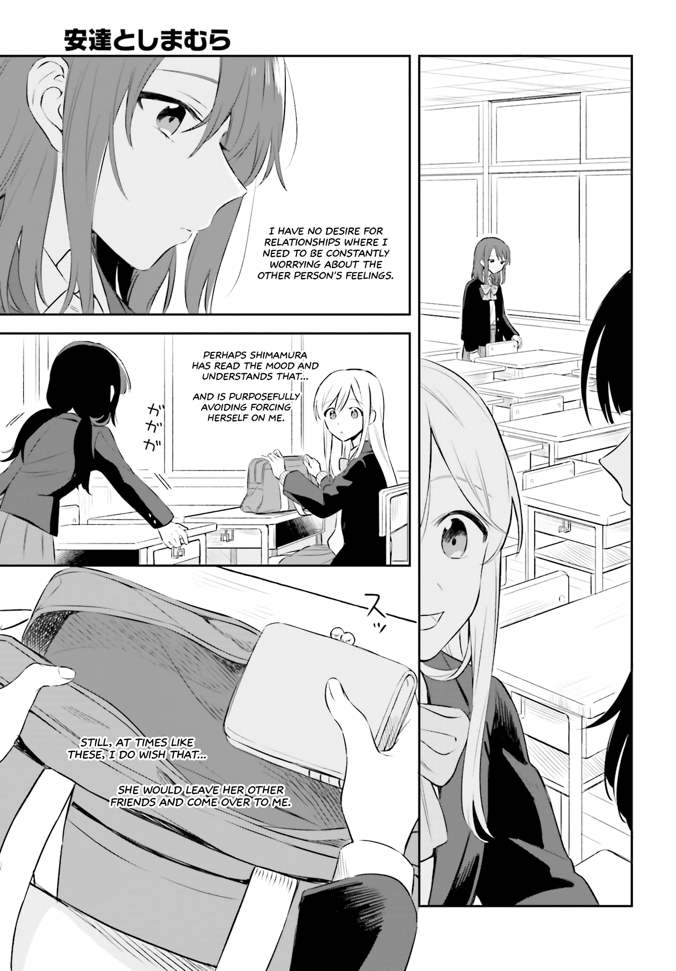 Adachi to Shimamura Adachi Question 第7页