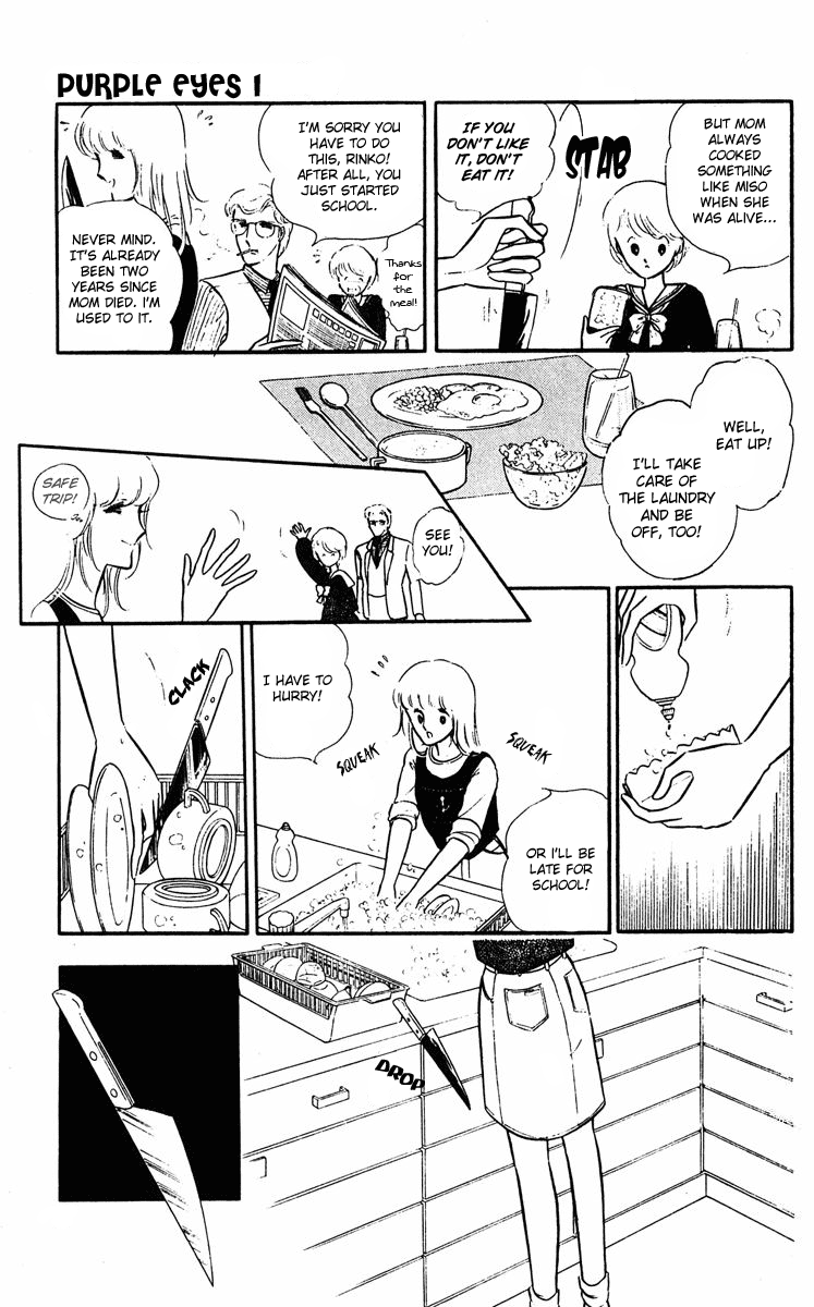 Purple Eyes in the Dark Vol. 1 Ch. 1 第11页