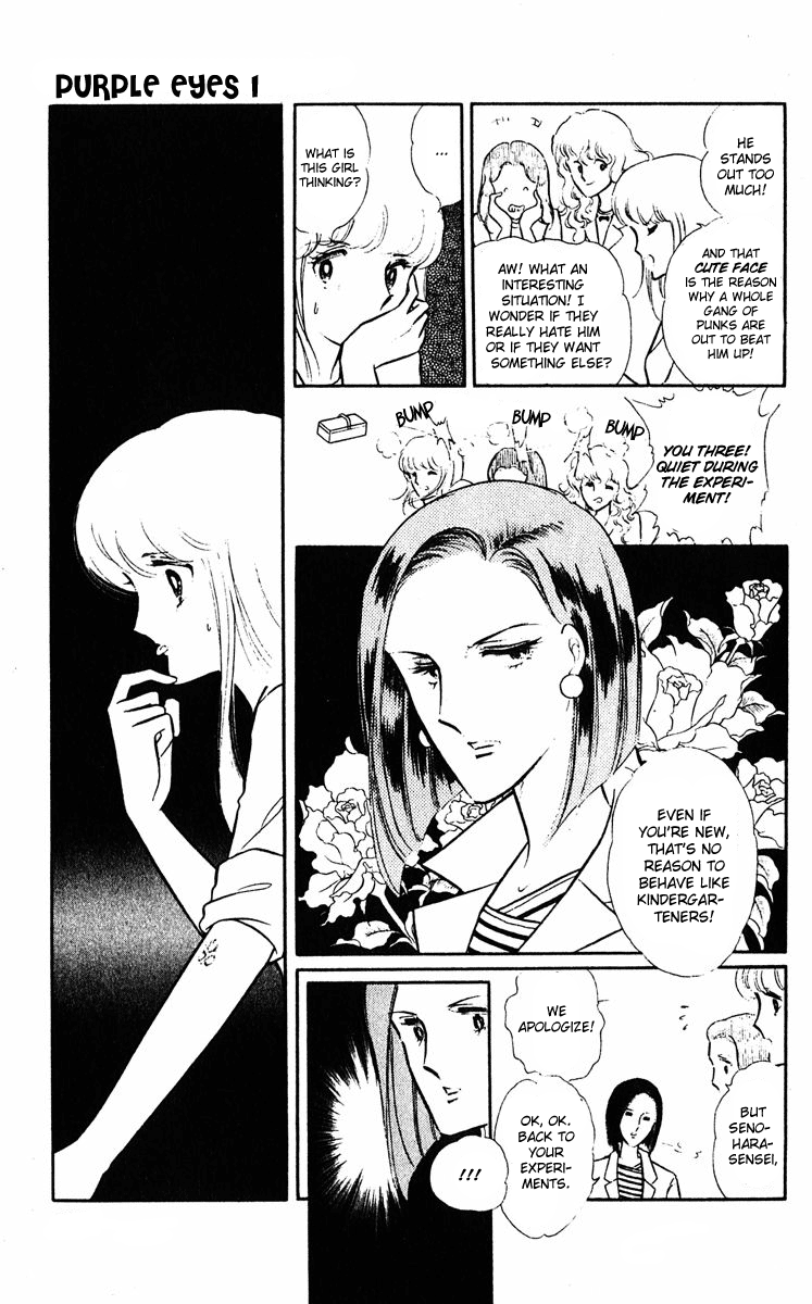 Purple Eyes in the Dark Vol. 1 Ch. 1 第21页
