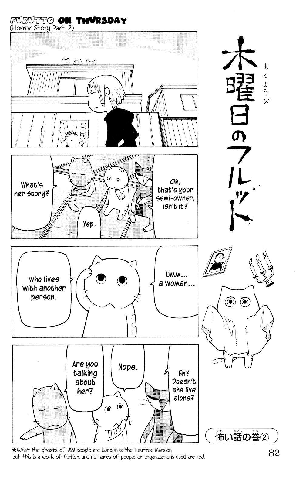 Mokuyoubi no Furutto Vol. 1 Ch. 3 第21页