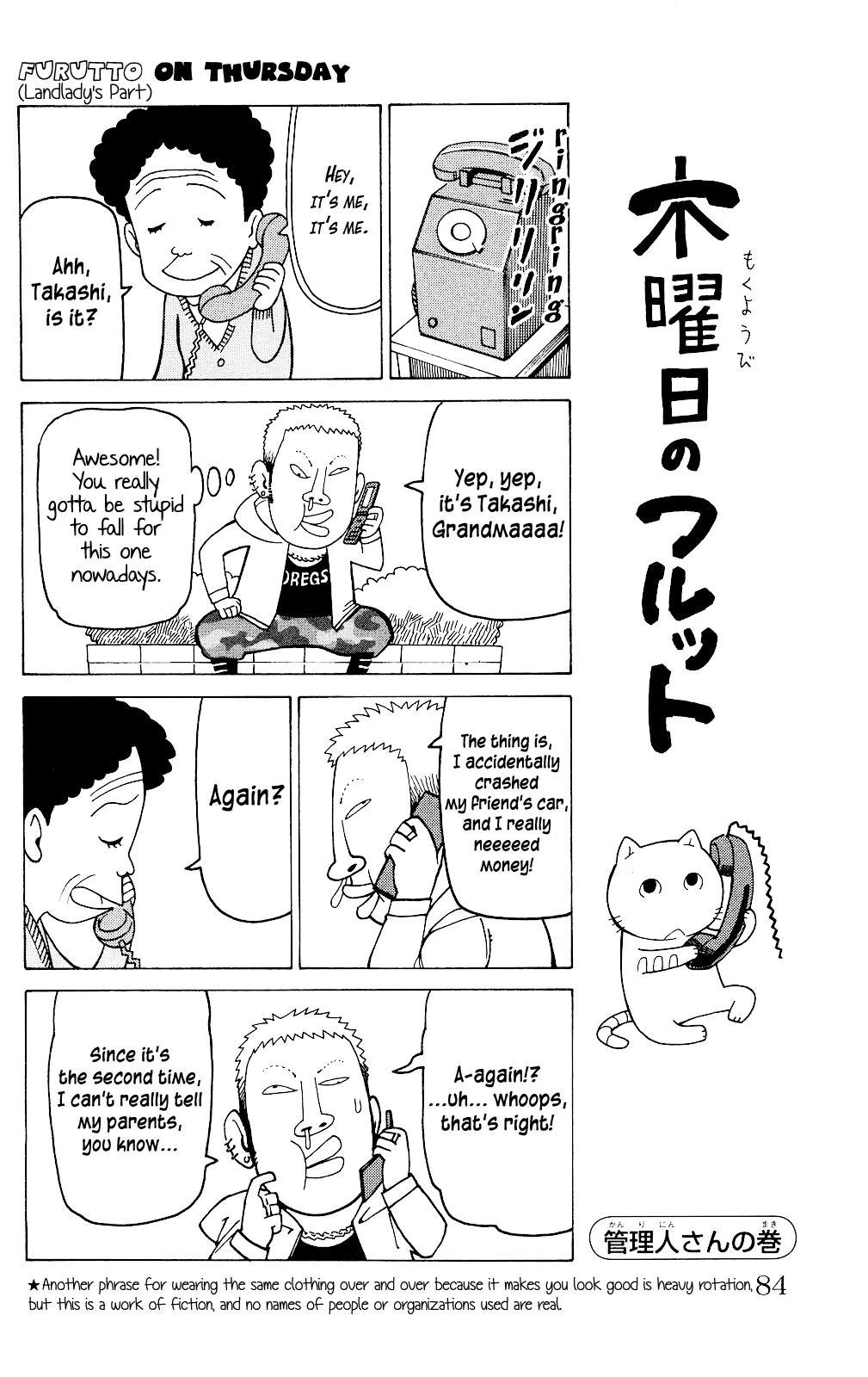 Mokuyoubi no Furutto Vol. 1 Ch. 3 第23页