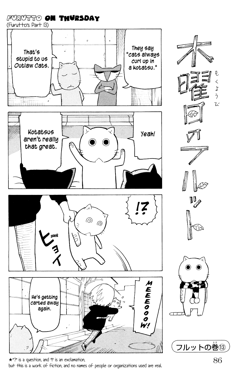 Mokuyoubi no Furutto Vol. 1 Ch. 3 第25页