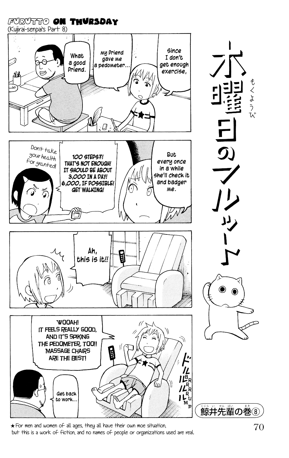 Mokuyoubi no Furutto Vol. 1 Ch. 3 第9页