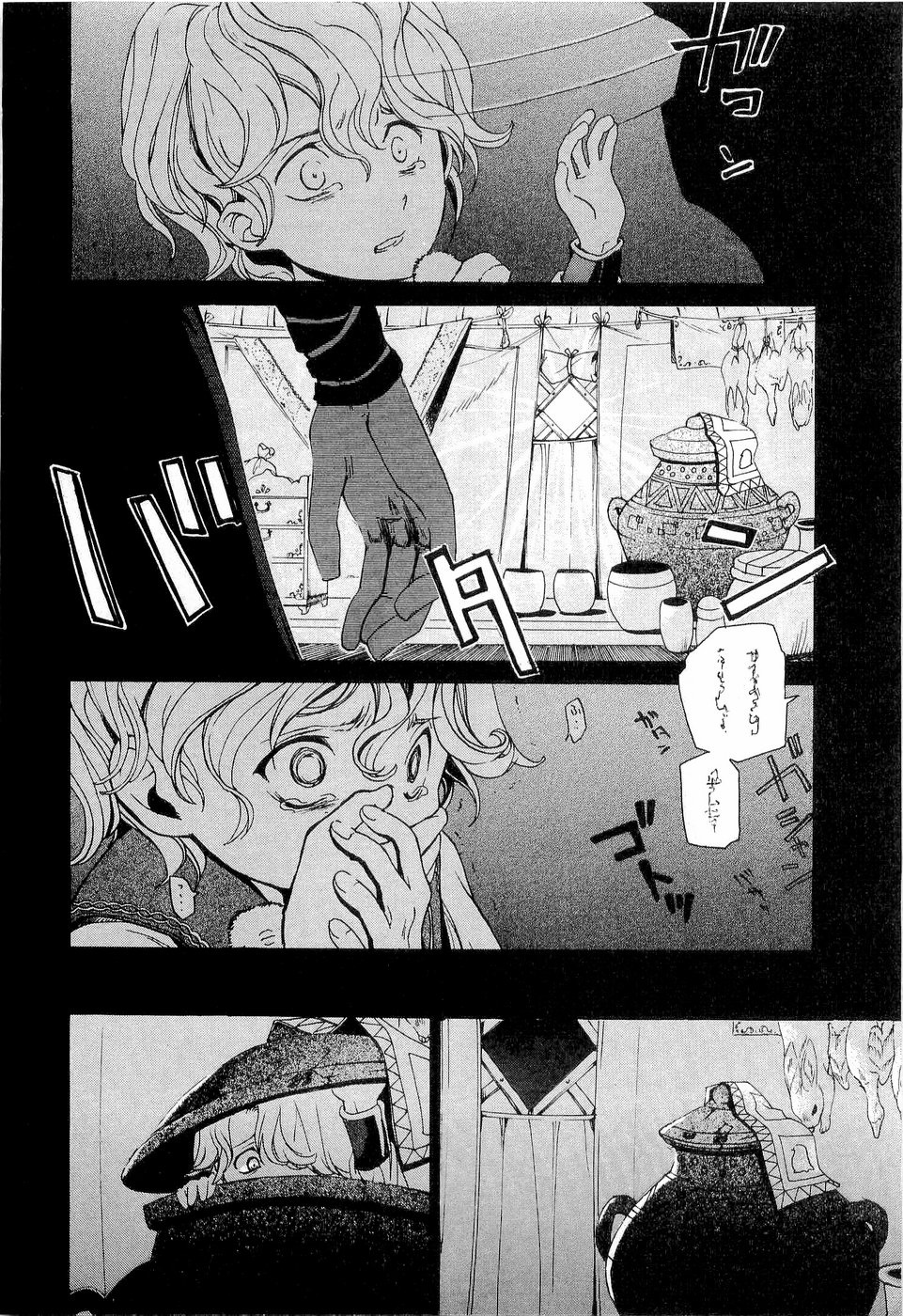 Shoukoku no Altair Pasza "Złoty Orzeł" 第31页