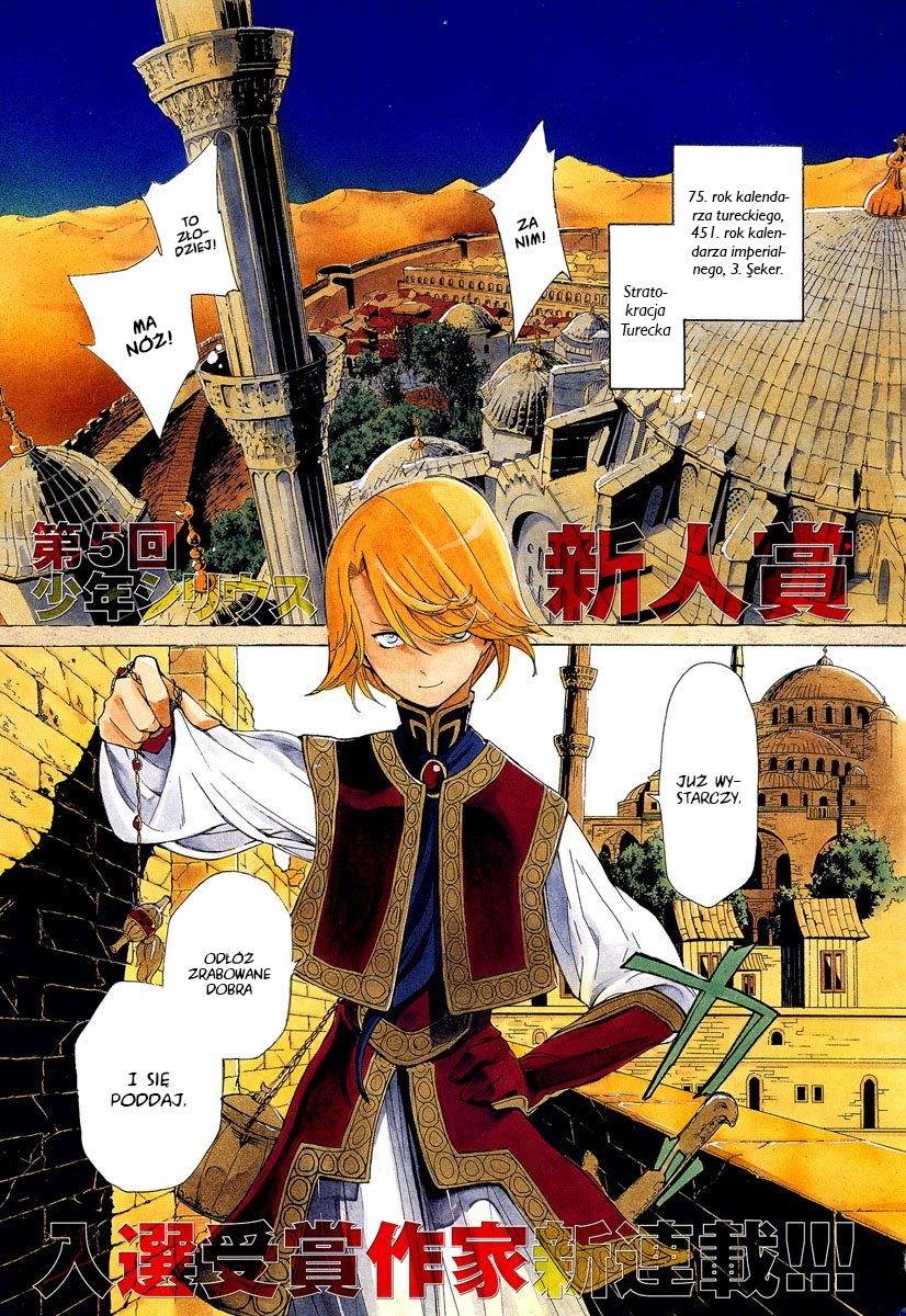Shoukoku no Altair Pasza "Złoty Orzeł" 第8页