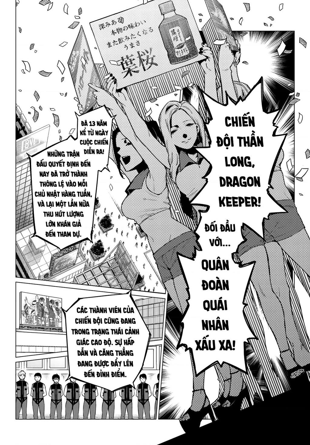 Sentai Daishikkaku R1000 第12页