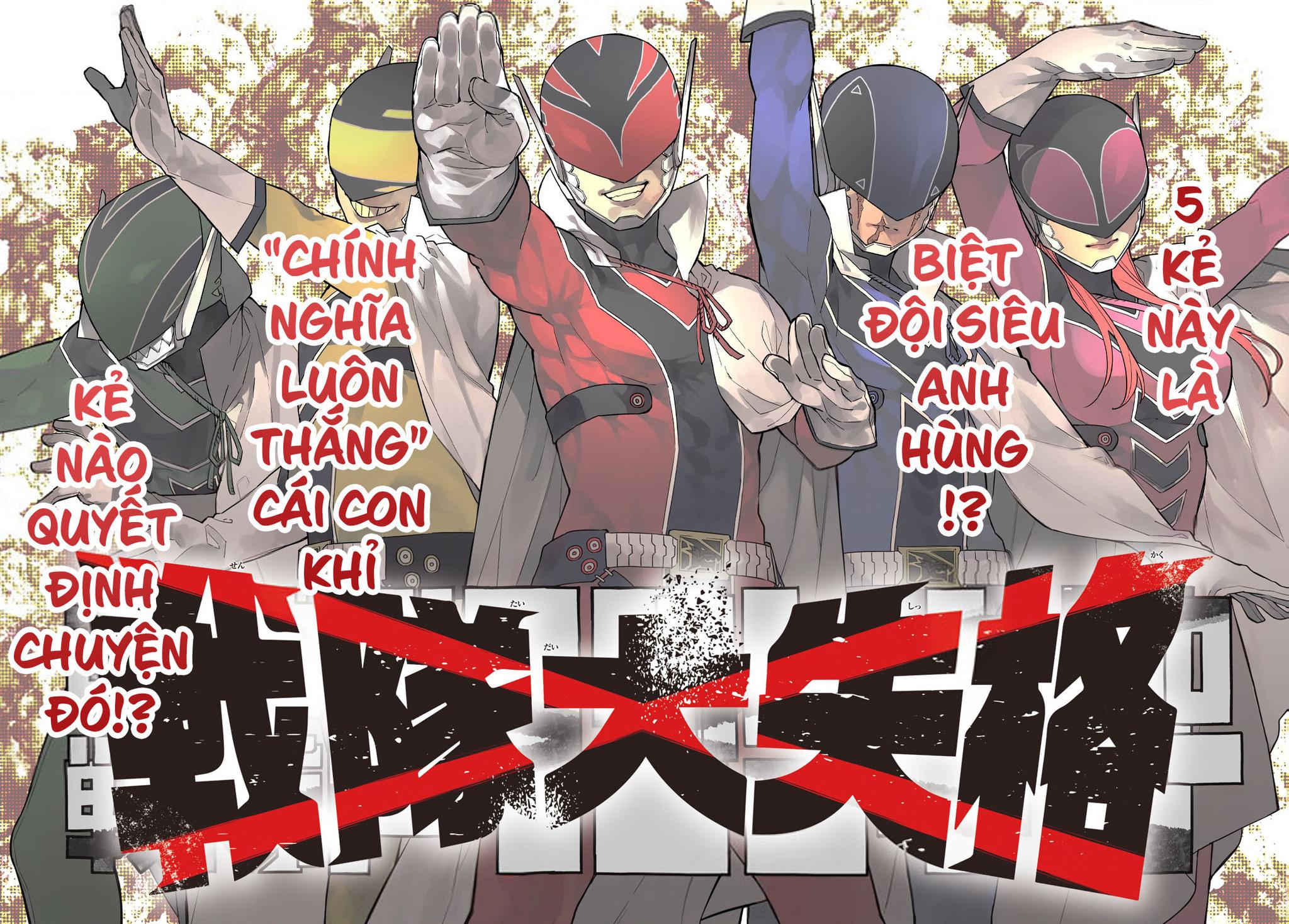 Sentai Daishikkaku R1000 第5页