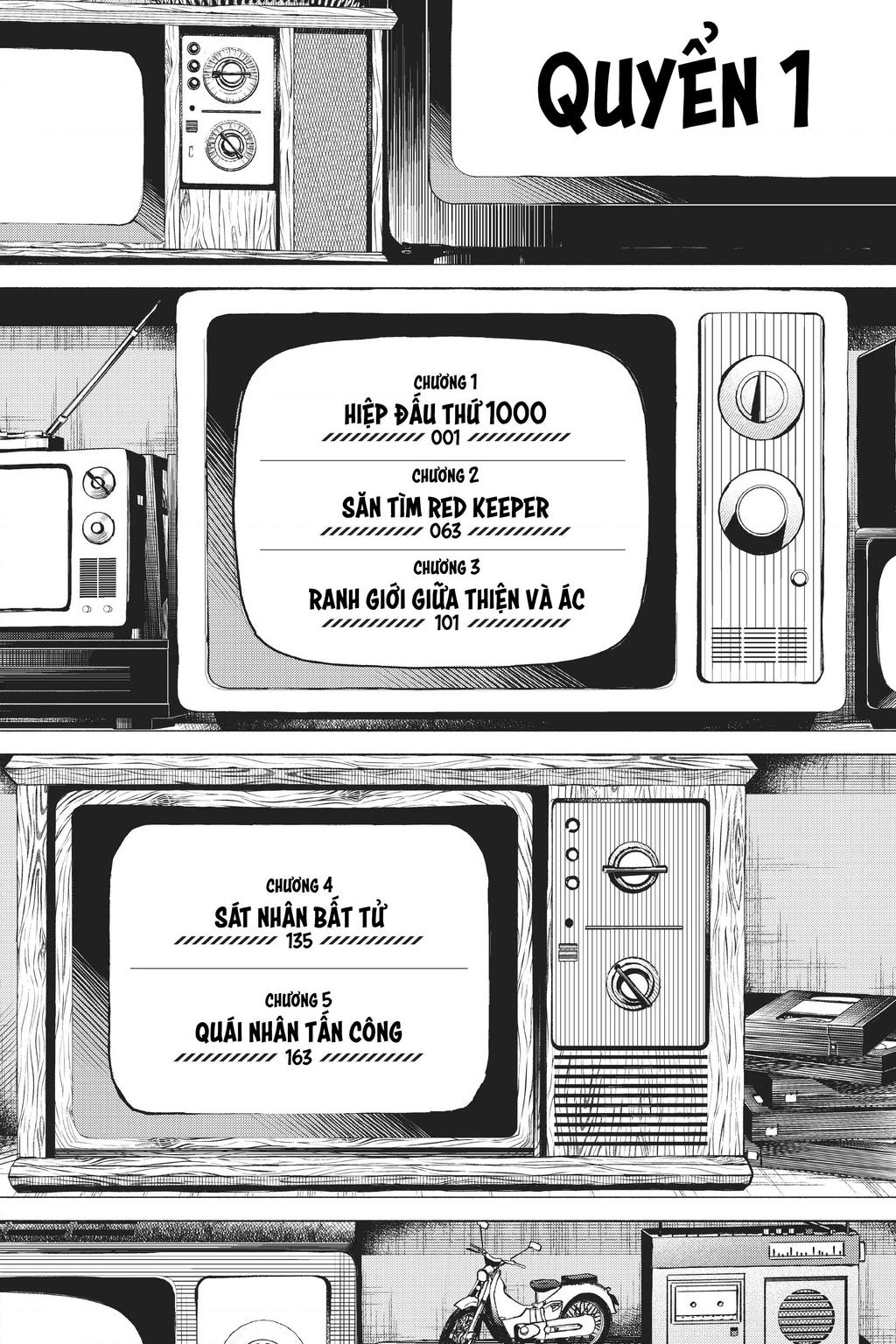 Sentai Daishikkaku R1000 第7页