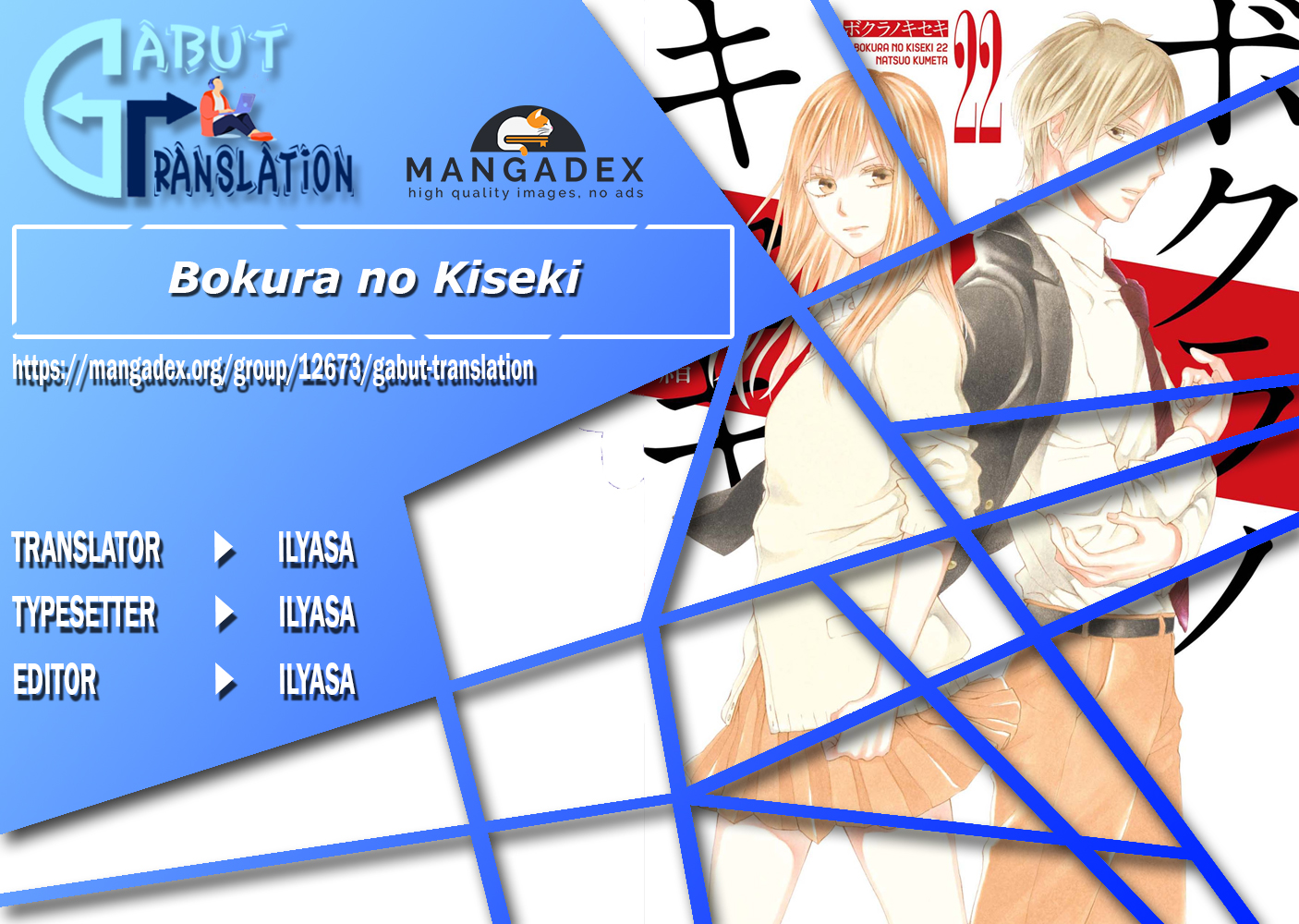 Bokura no Kiseki Vol. 1 Ch. 2 第1页