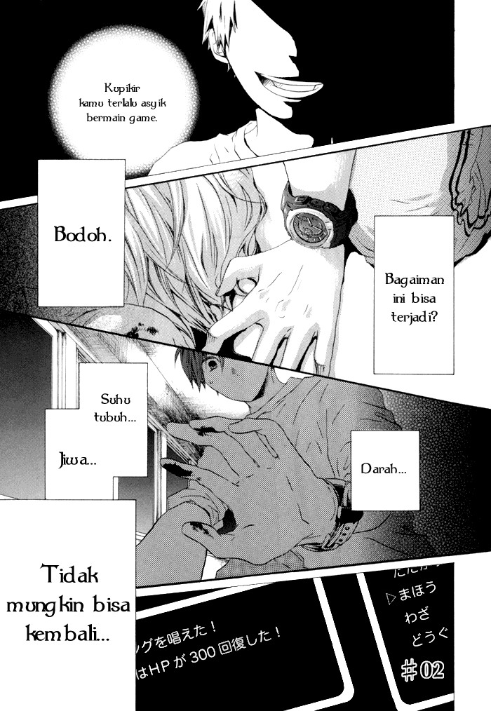 Bokura no Kiseki Vol. 1 Ch. 2 第3页