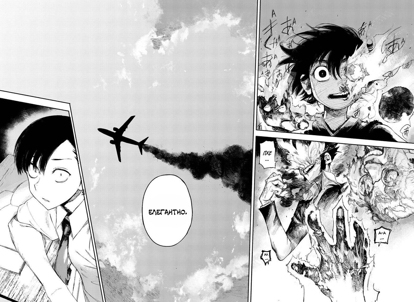 Choujin X Оце людина 第13页
