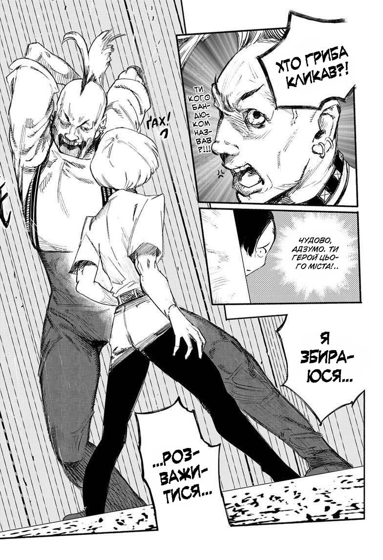 Choujin X Оце людина 第19页