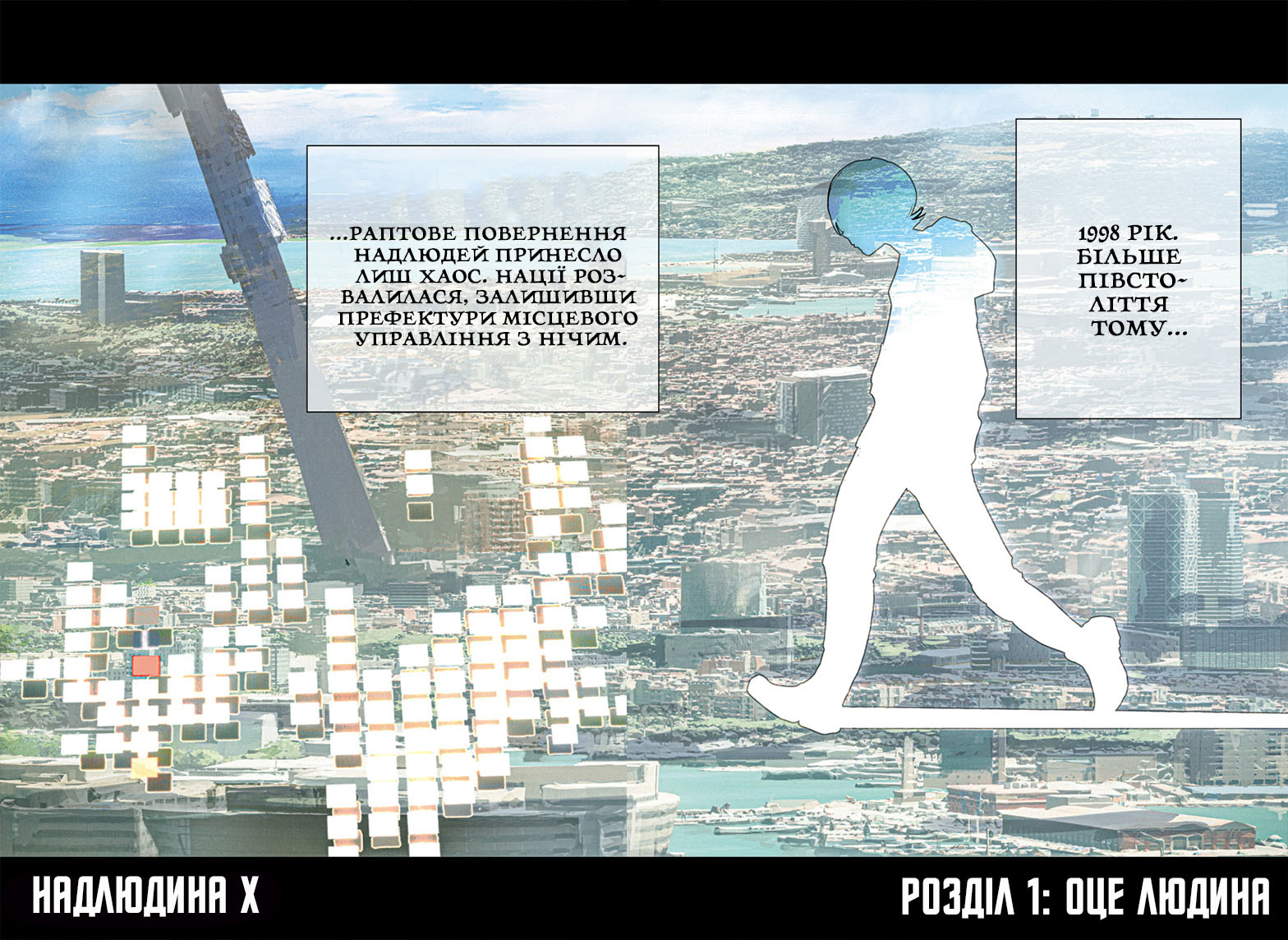 Choujin X Оце людина 第3页