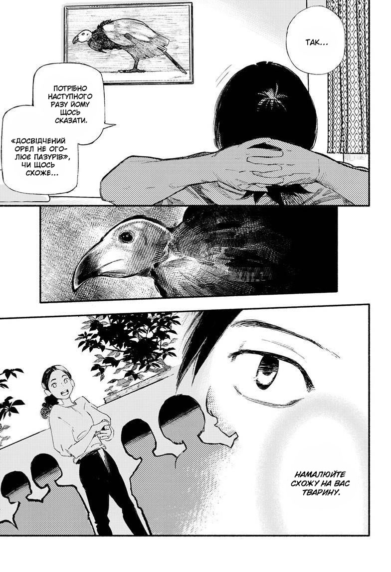 Choujin X Оце людина 第32页