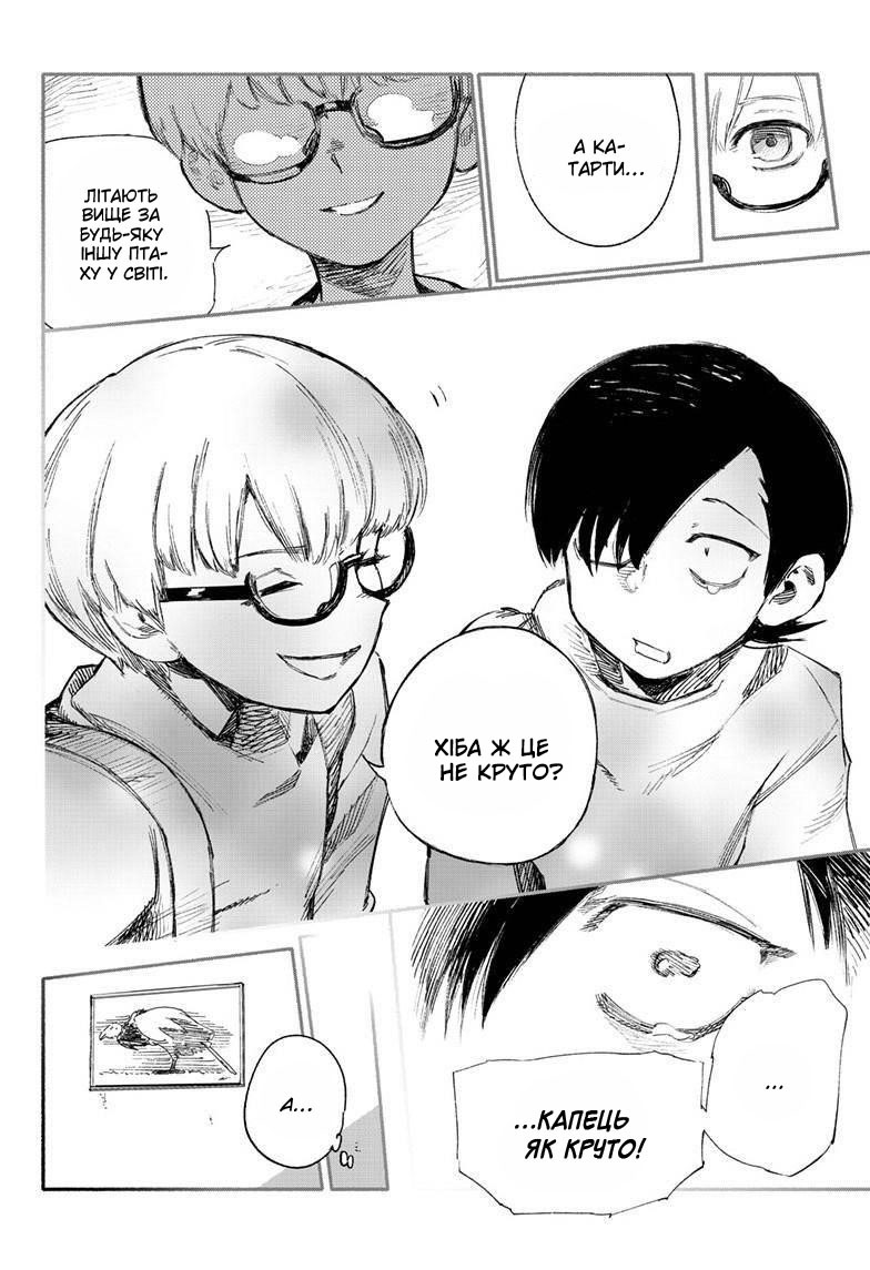 Choujin X Оце людина 第37页