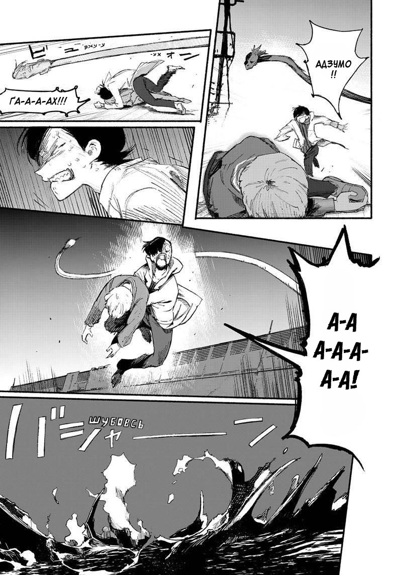 Choujin X Оце людина 第51页