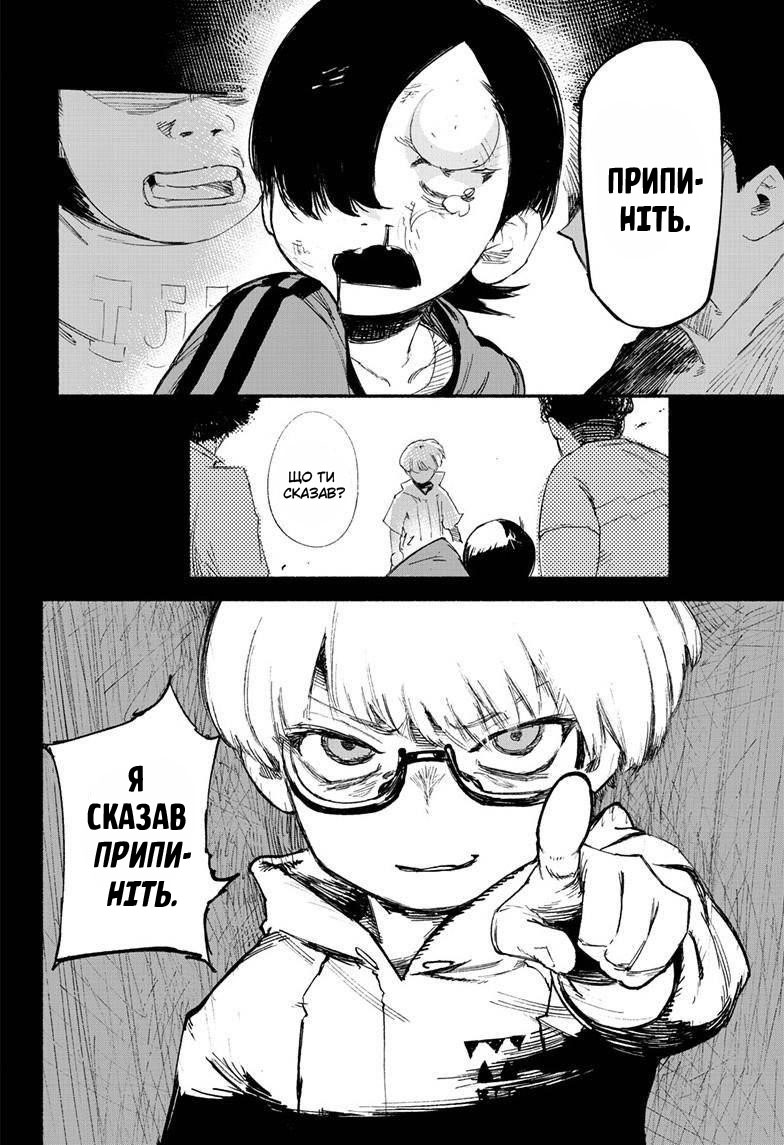 Choujin X Оце людина 第56页