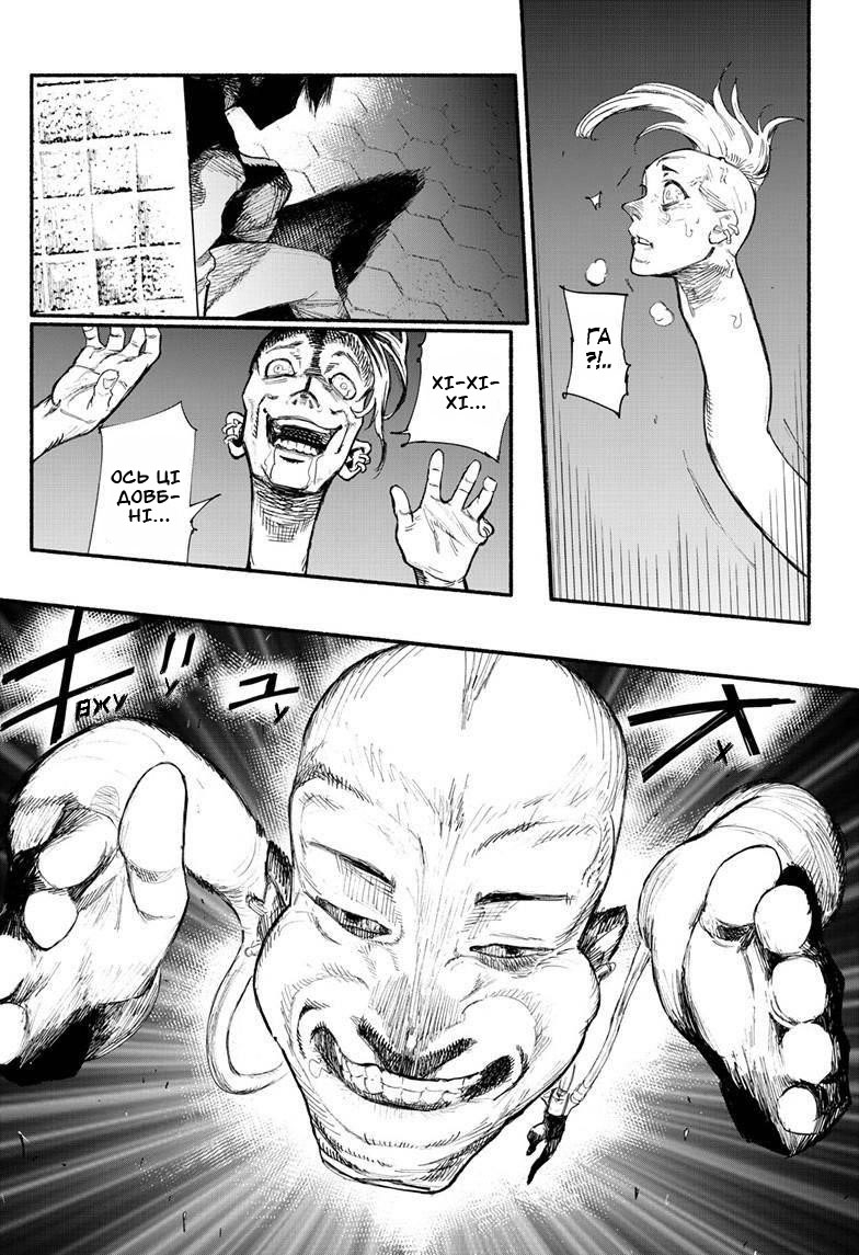 Choujin X Оце людина 第65页