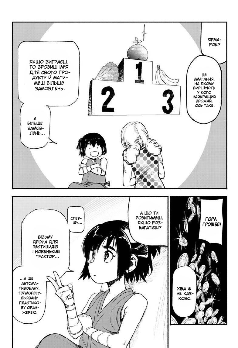 Choujin X Оце людина 第8页