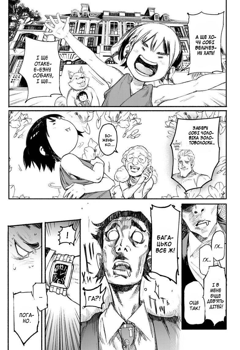 Choujin X Оце людина 第9页