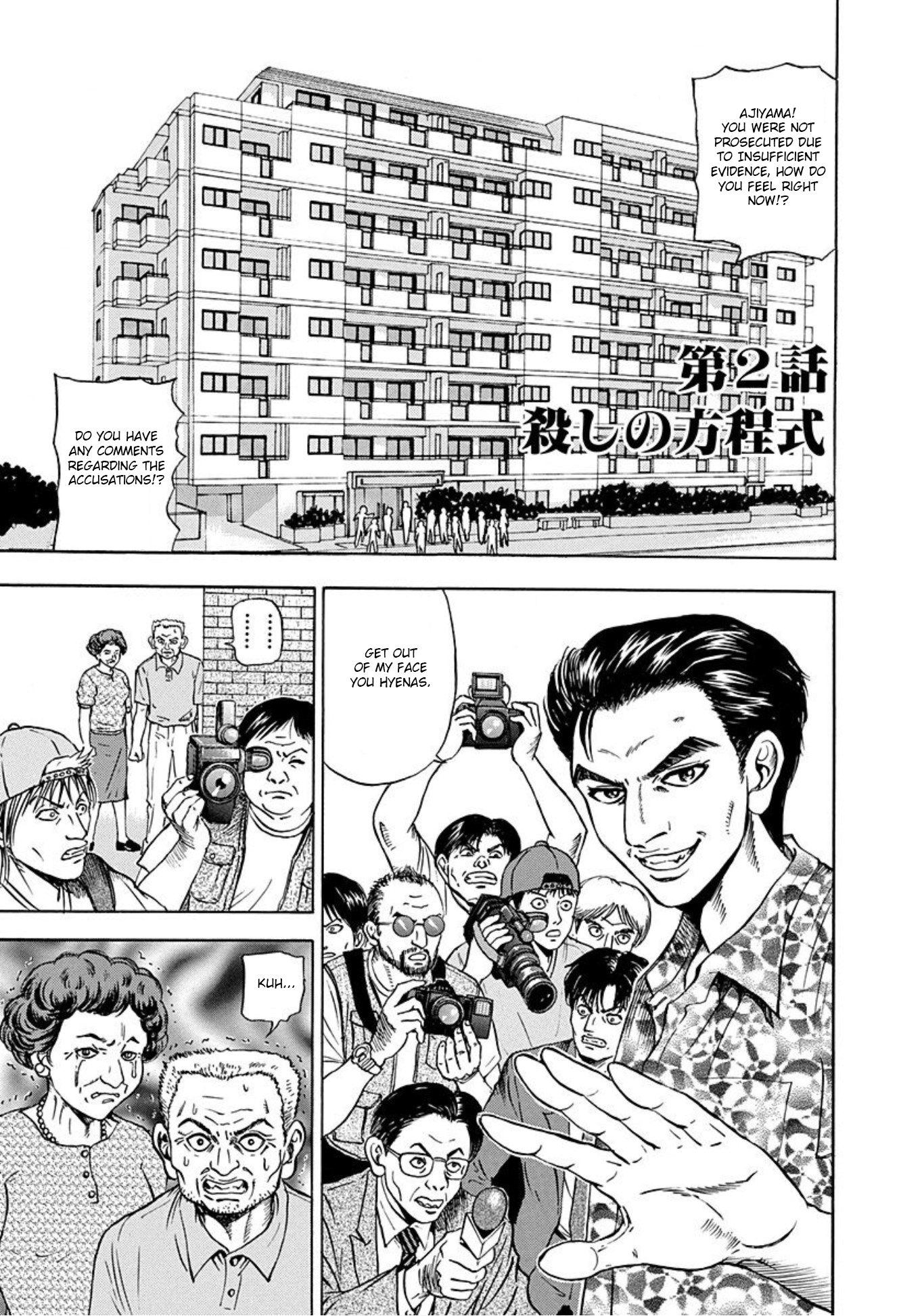 Uramiya Honpo The Killing Equation 第1页