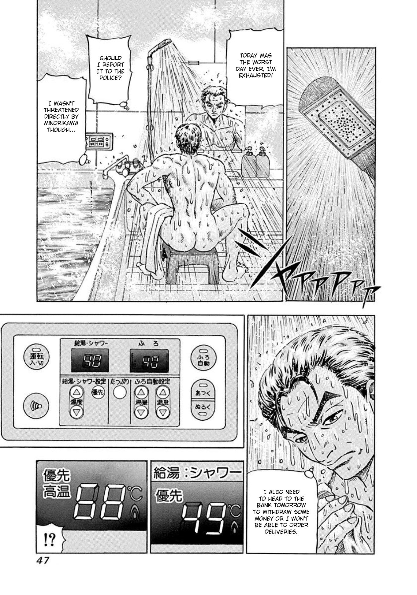 Uramiya Honpo The Killing Equation 第13页