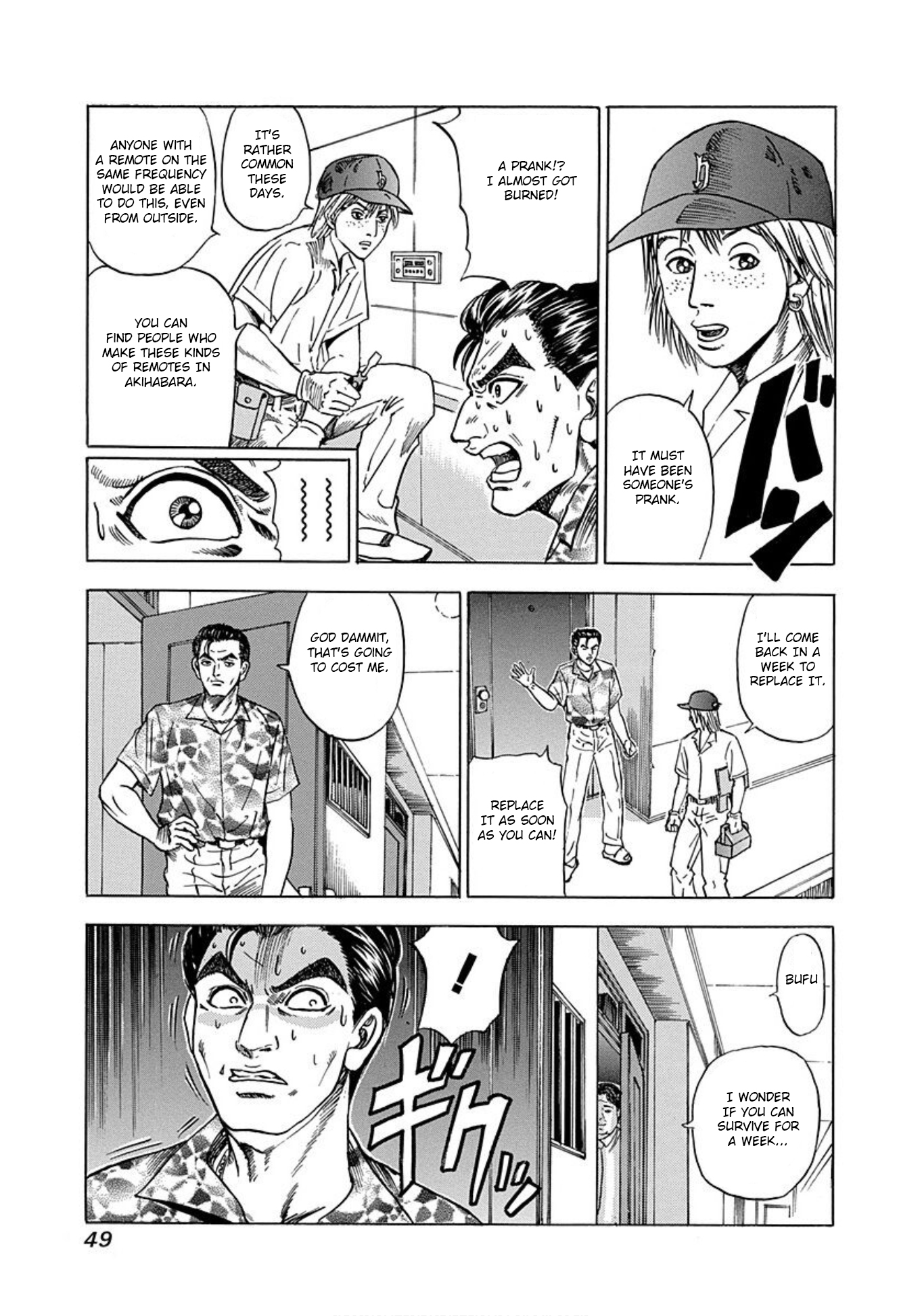 Uramiya Honpo The Killing Equation 第15页