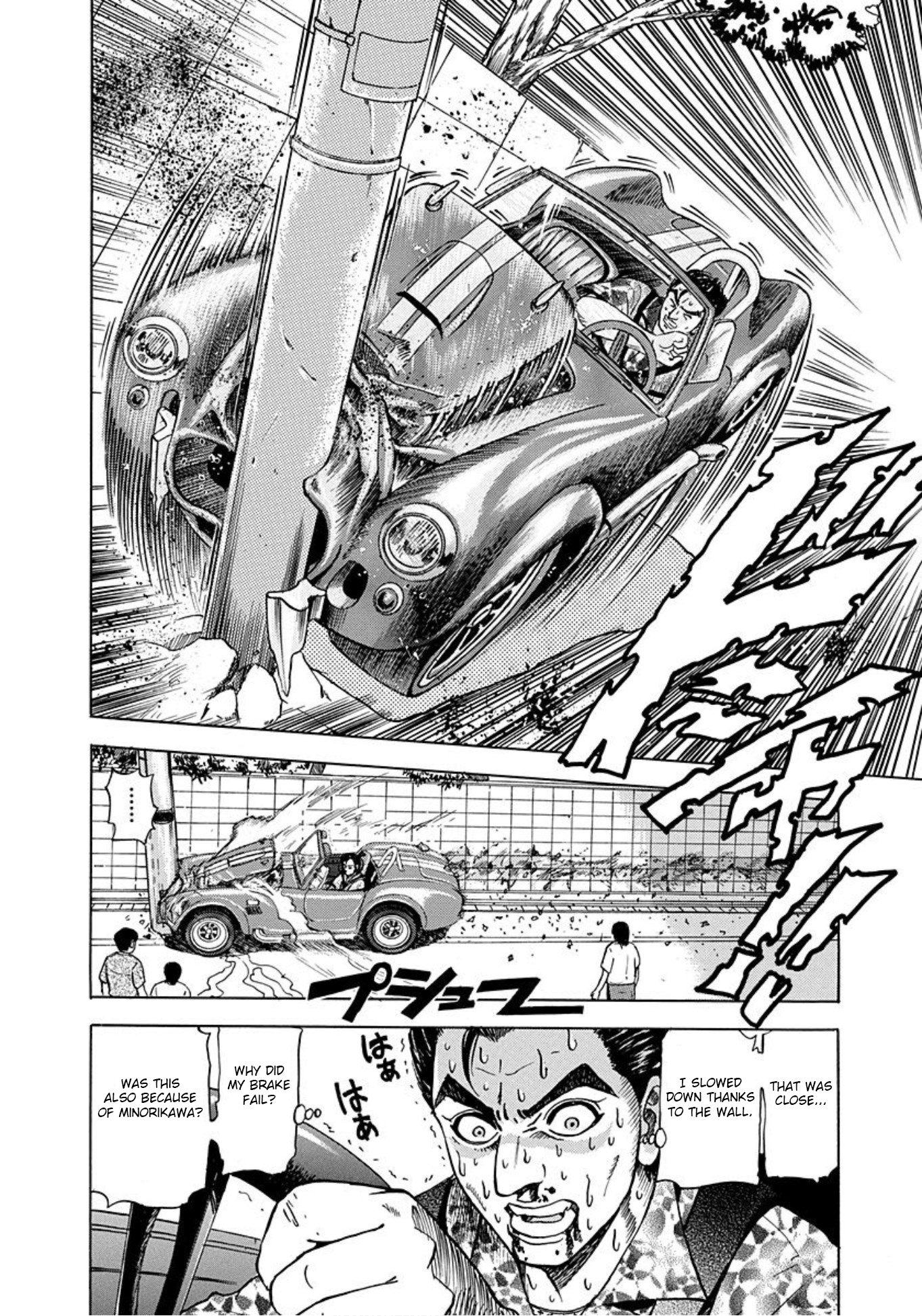 Uramiya Honpo The Killing Equation 第20页