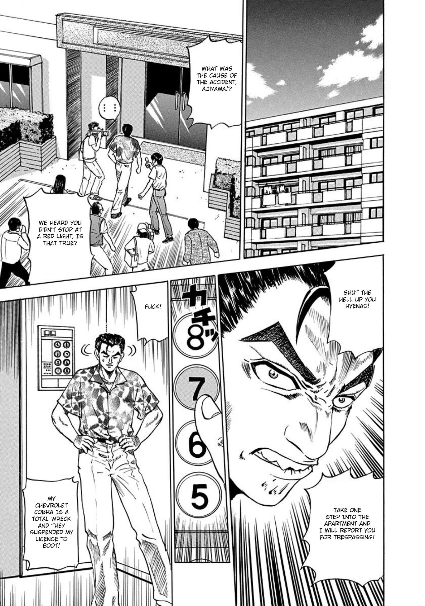Uramiya Honpo The Killing Equation 第21页
